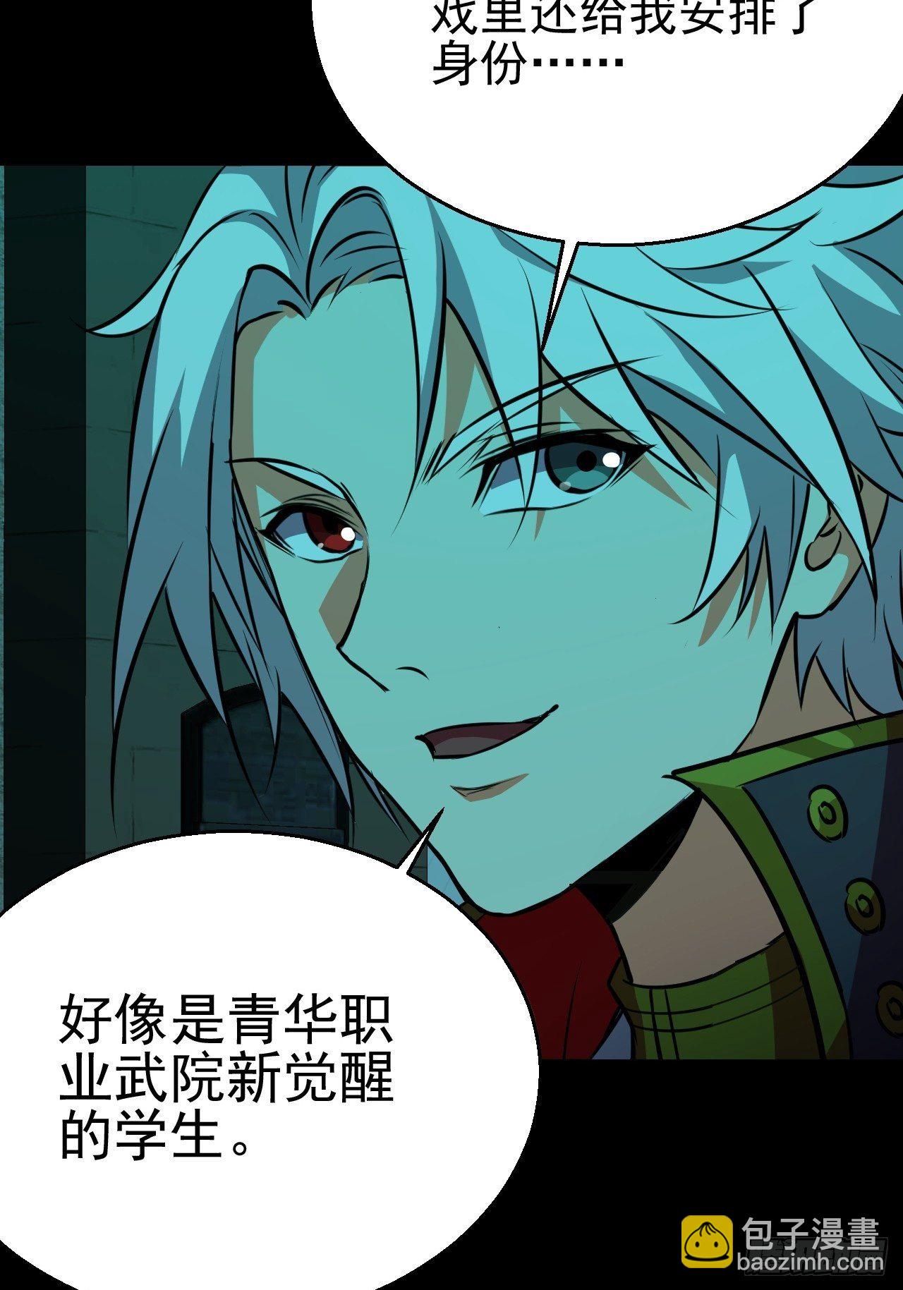 《我需要一口毒奶》我变成了游戏人物？ 第23页
