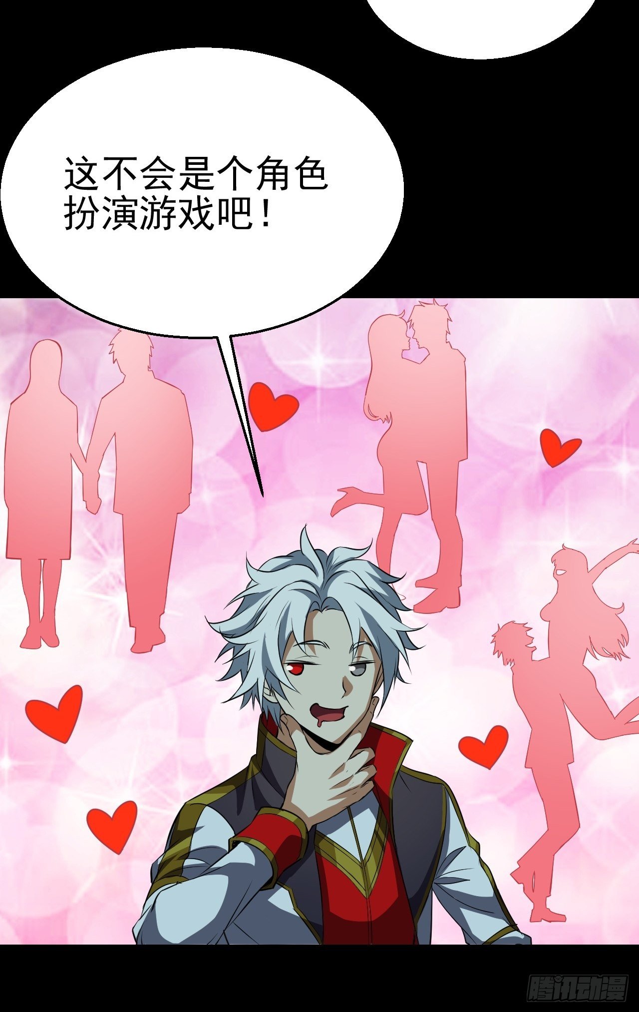 《我需要一口毒奶》我变成了游戏人物？ 第26页