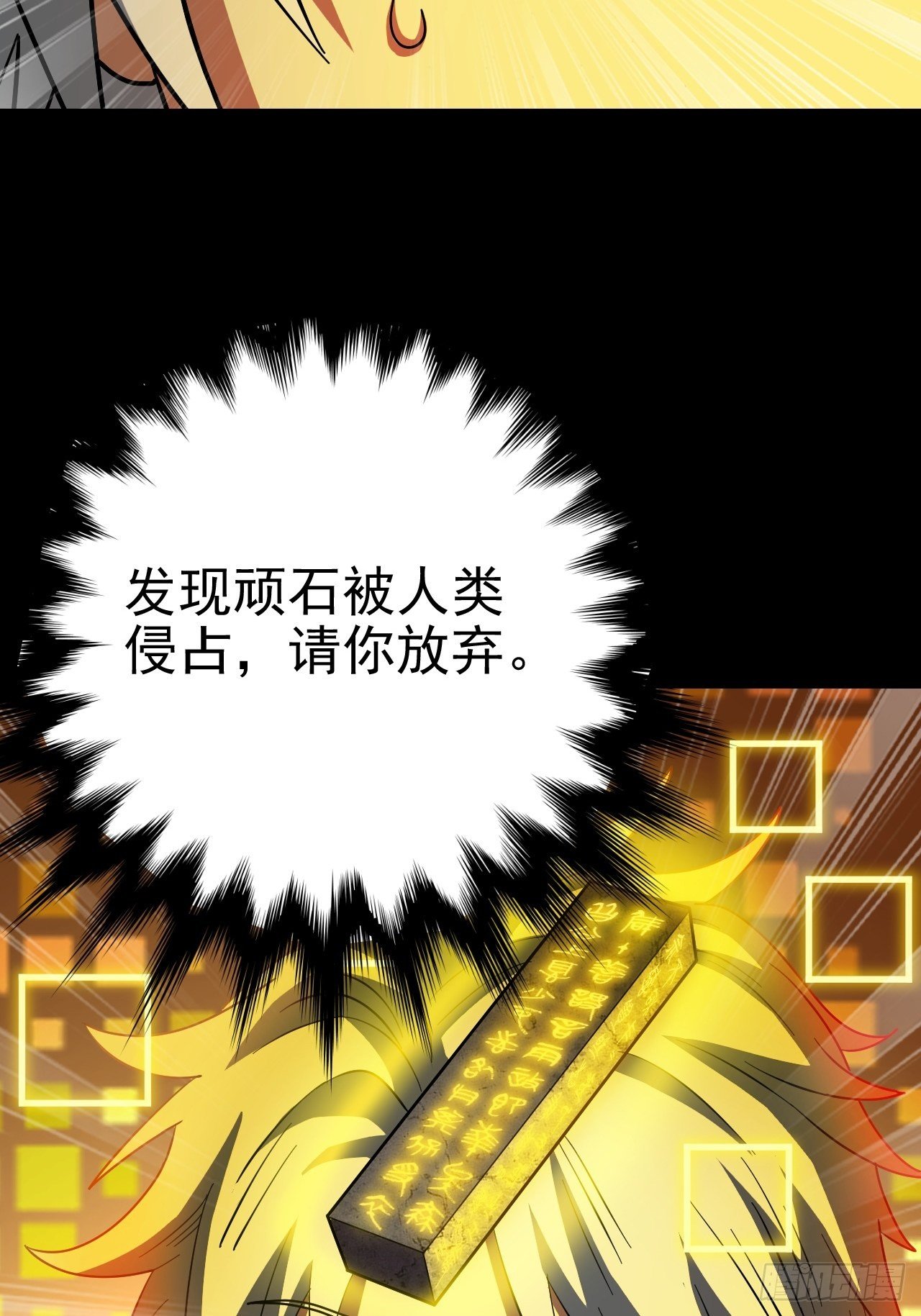 《我需要一口毒奶》我变成了游戏人物？ 第30页