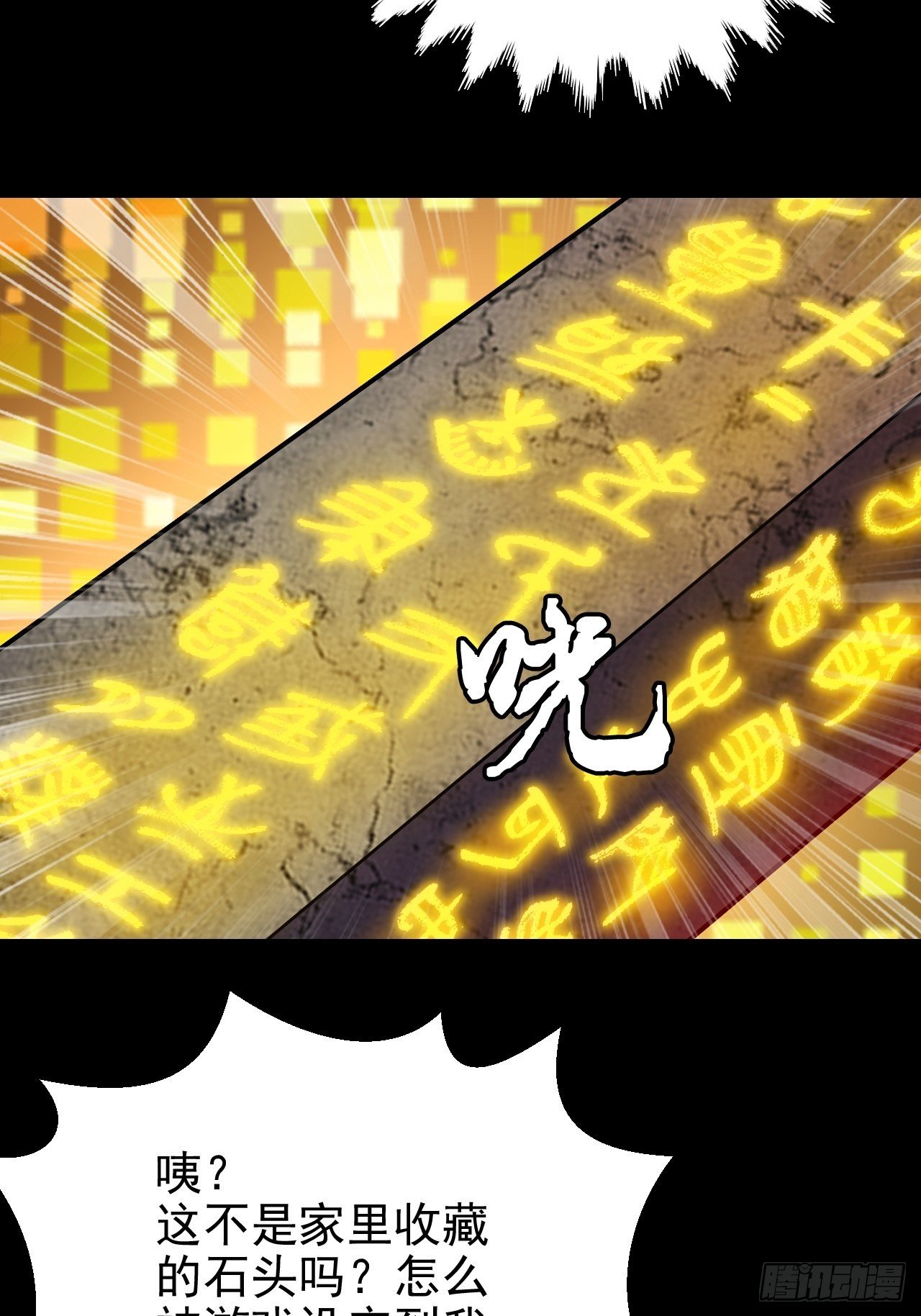 《我需要一口毒奶》我变成了游戏人物？ 第32页