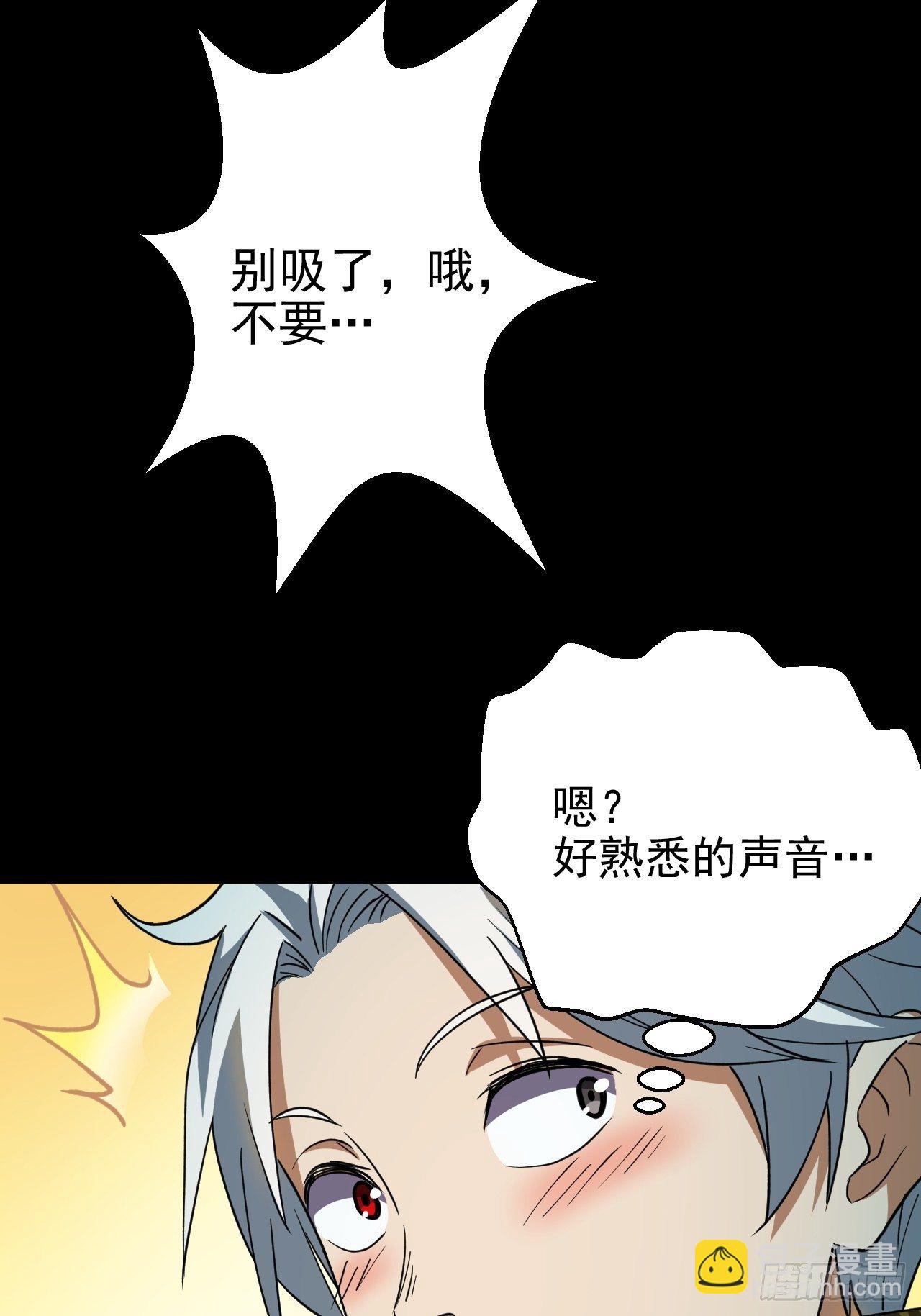 《我需要一口毒奶》我变成了游戏人物？ 第34页