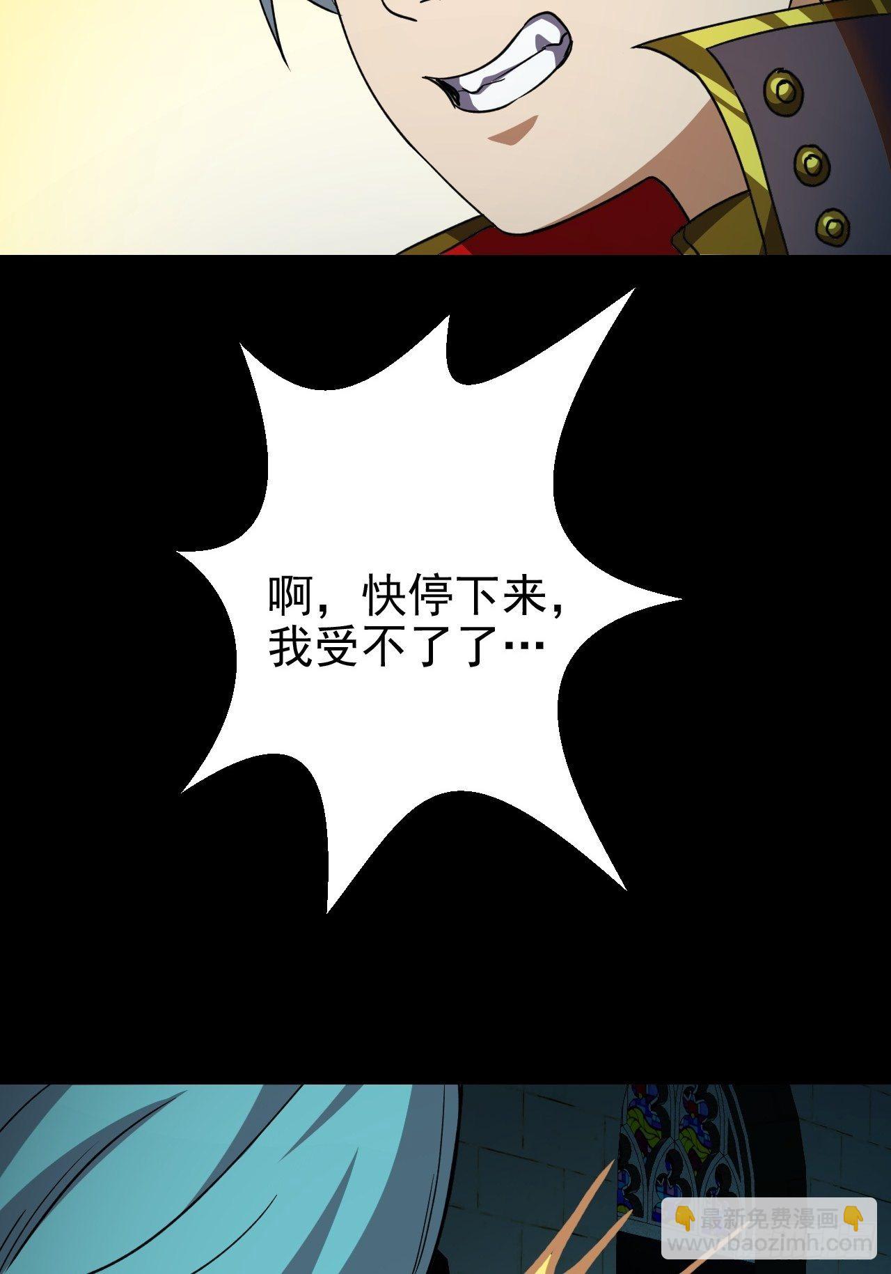 《我需要一口毒奶》我变成了游戏人物？ 第35页