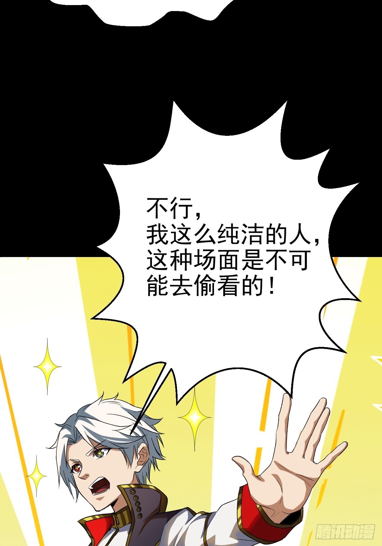 《我需要一口毒奶》我变成了游戏人物？ 第37页