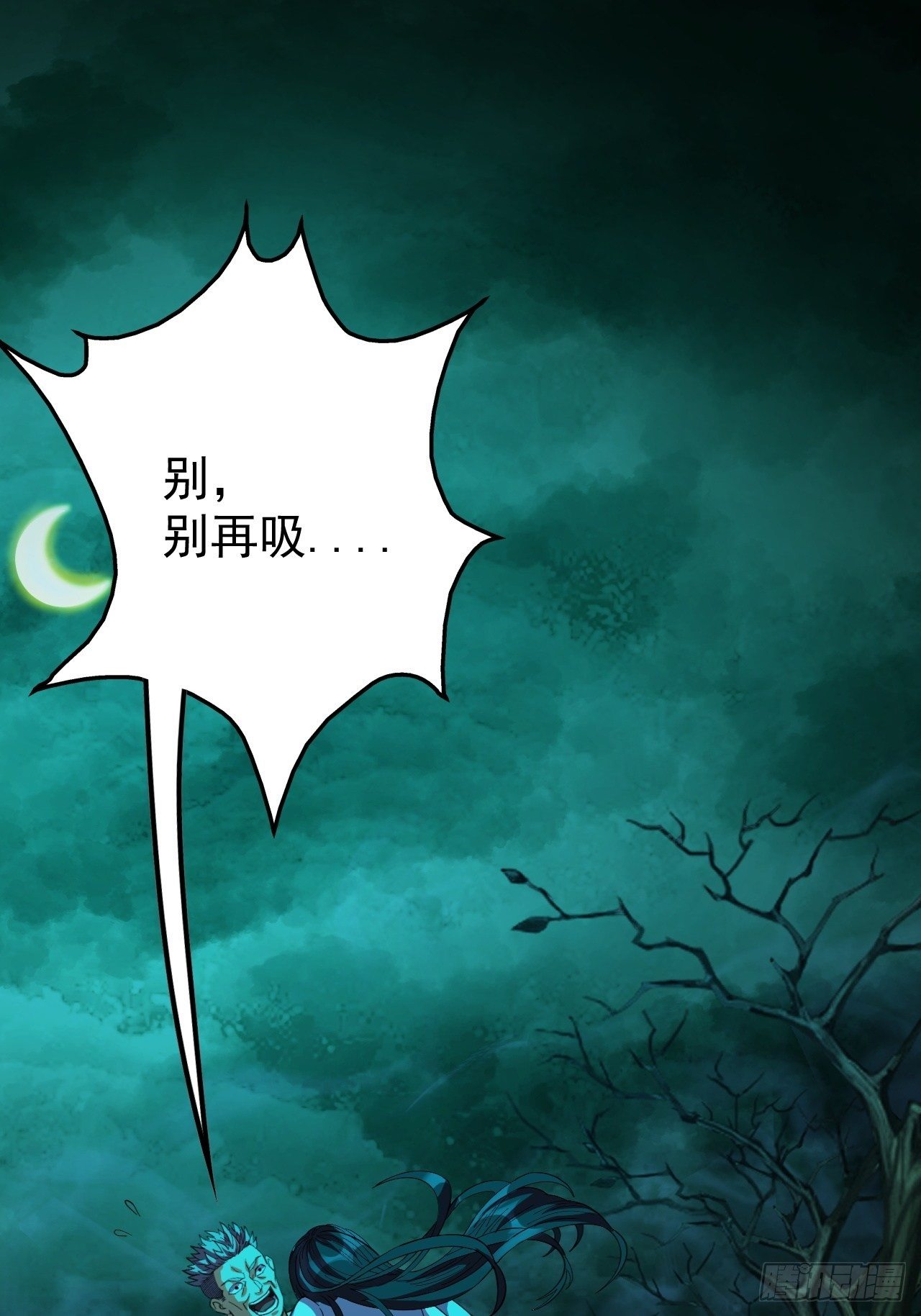 《我需要一口毒奶》我变成了游戏人物？ 第41页