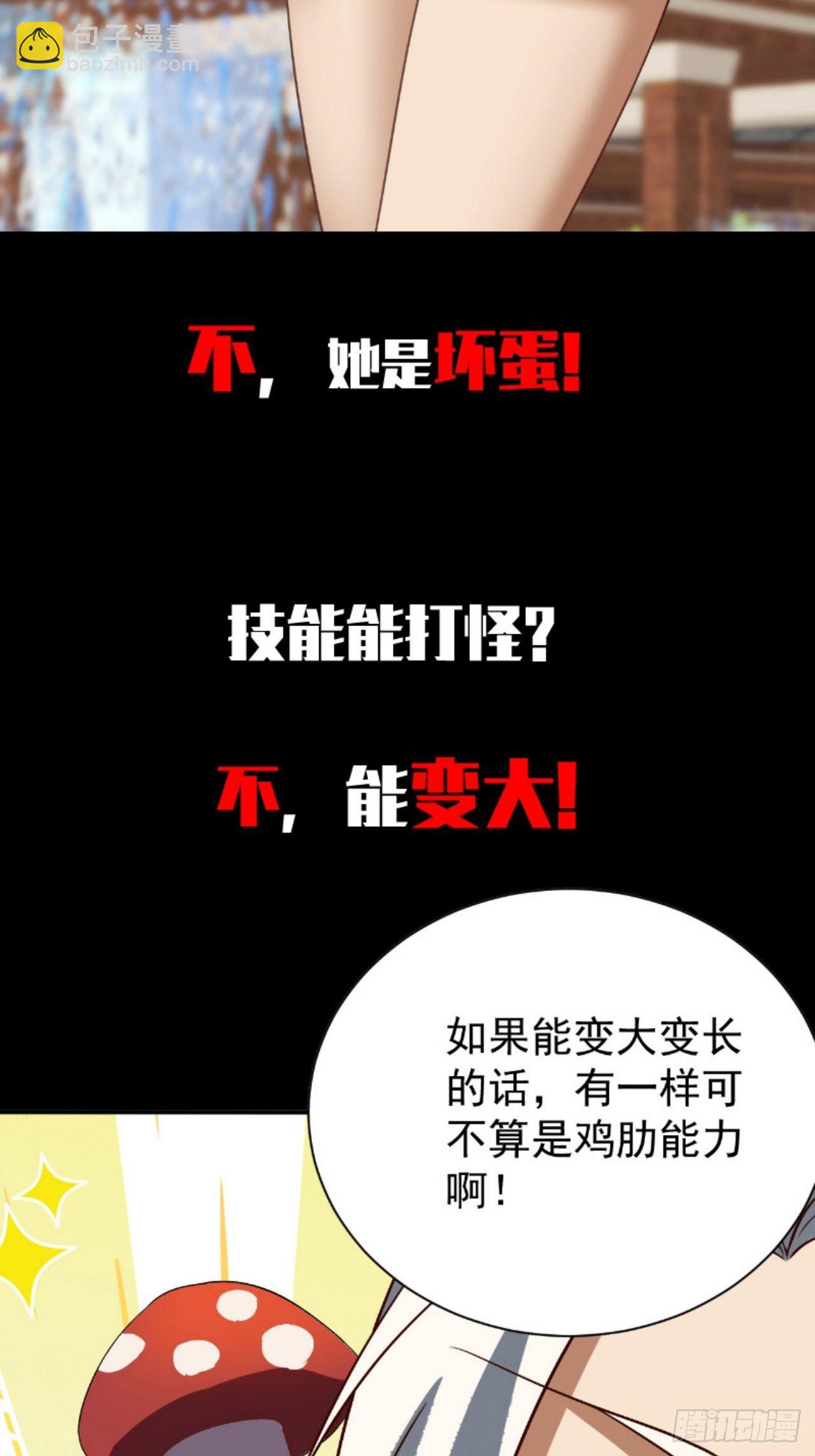 《我需要一口毒奶》预告 第11页