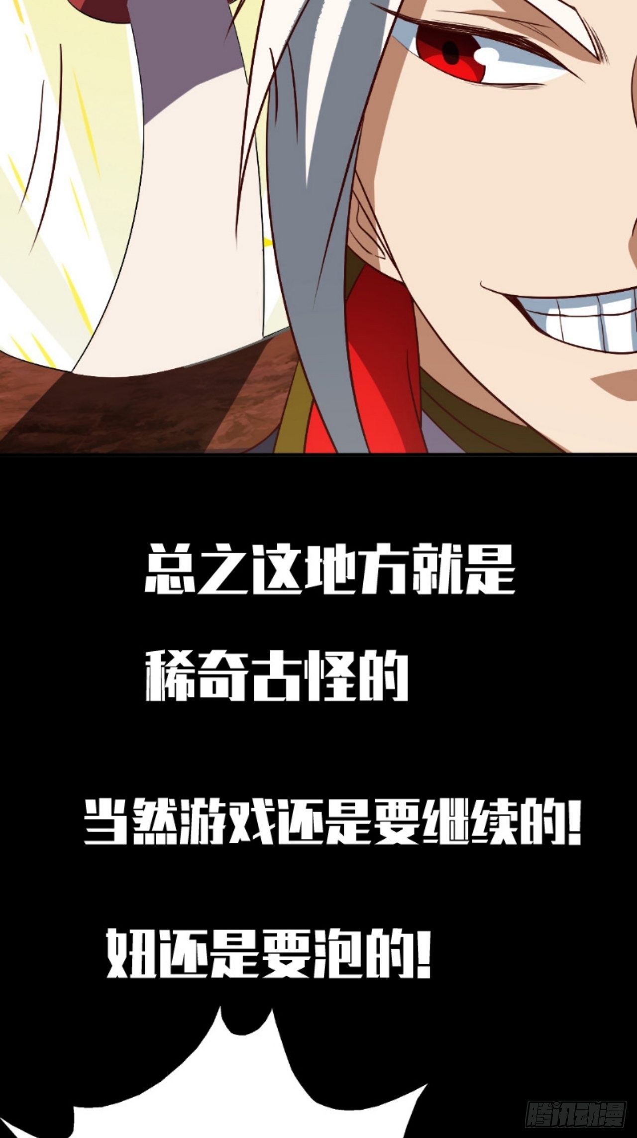 《我需要一口毒奶》预告 第12页