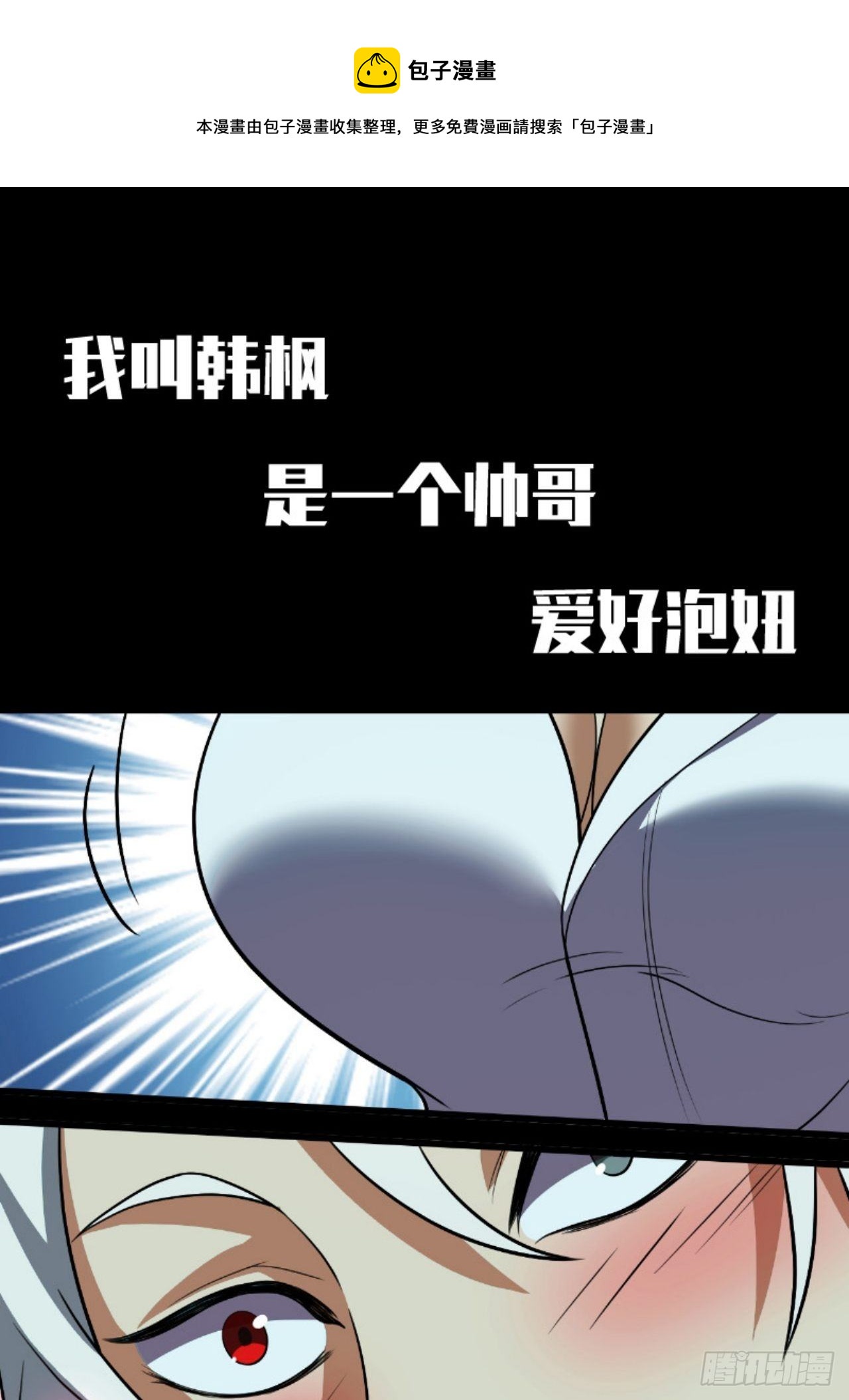 《我需要一口毒奶》预告 第1页