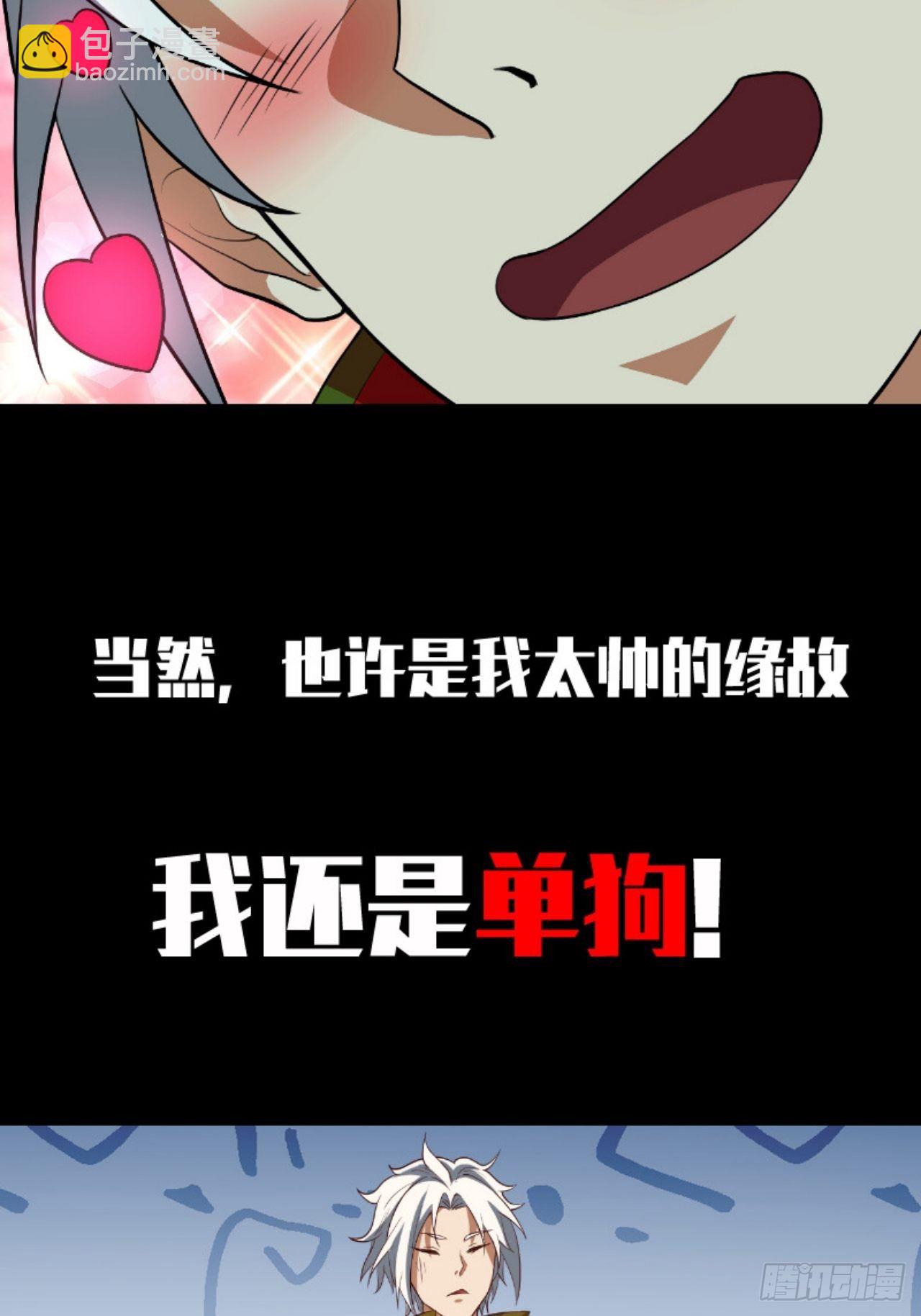 《我需要一口毒奶》预告 第2页