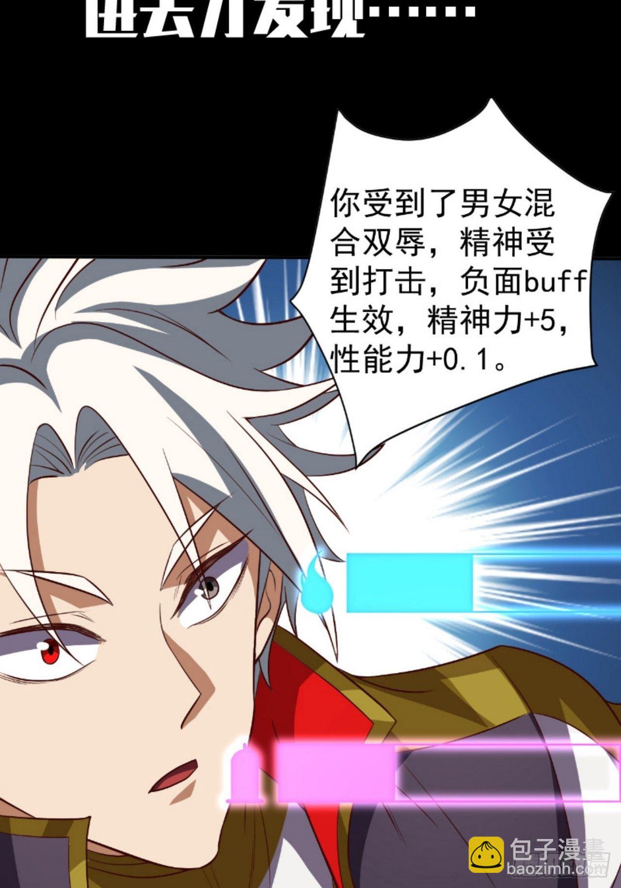 《我需要一口毒奶》预告 第4页