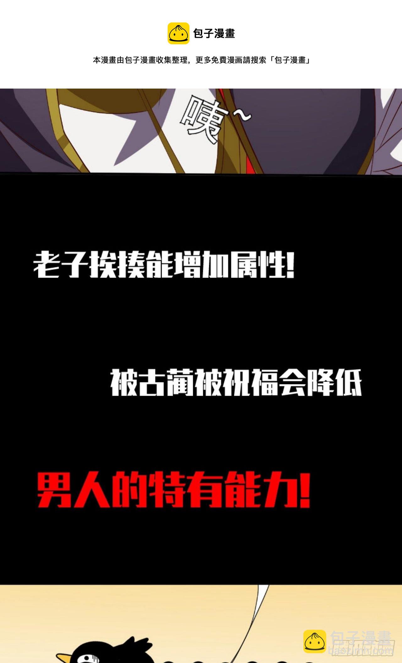 《我需要一口毒奶》预告 第5页