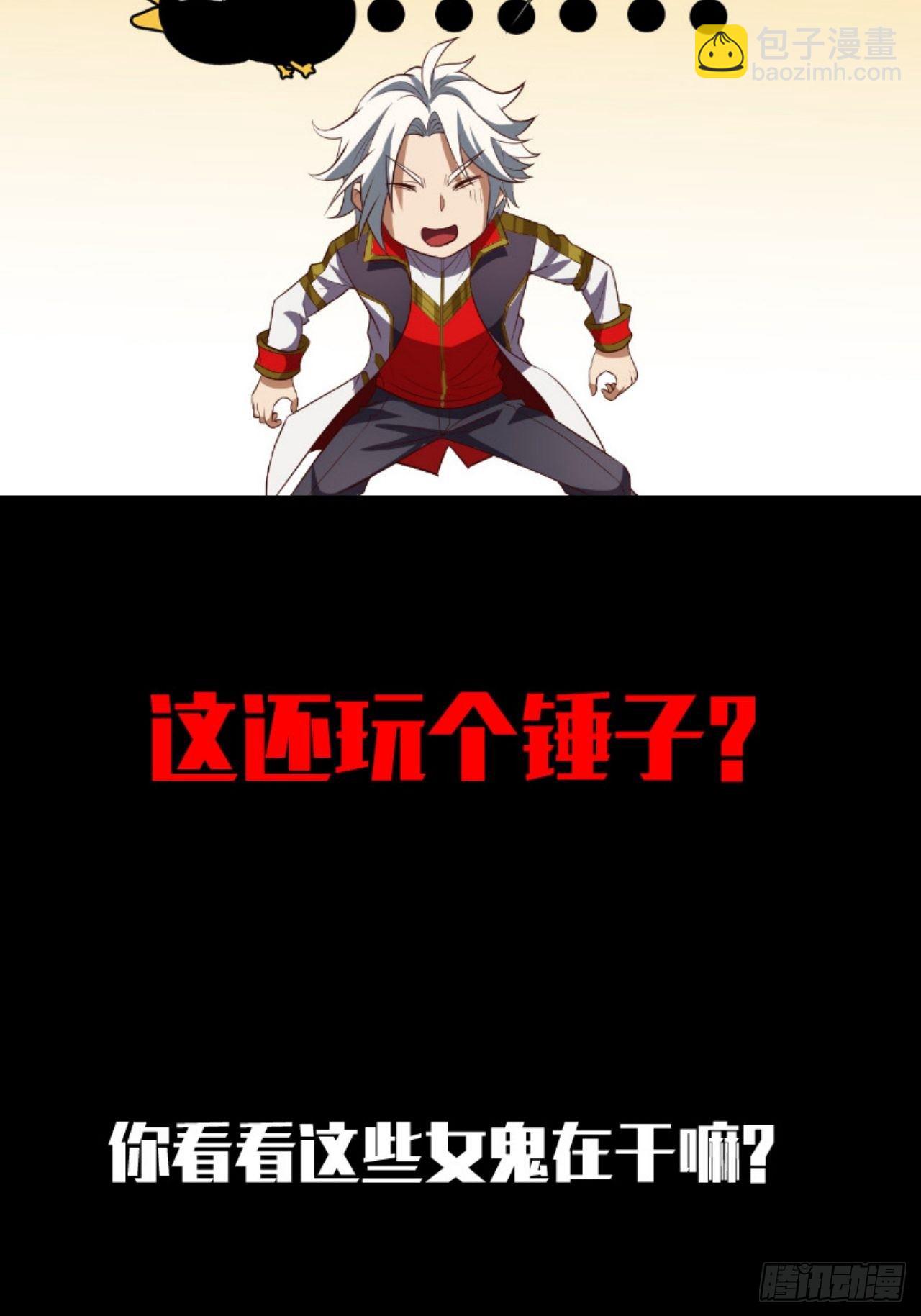 《我需要一口毒奶》预告 第6页