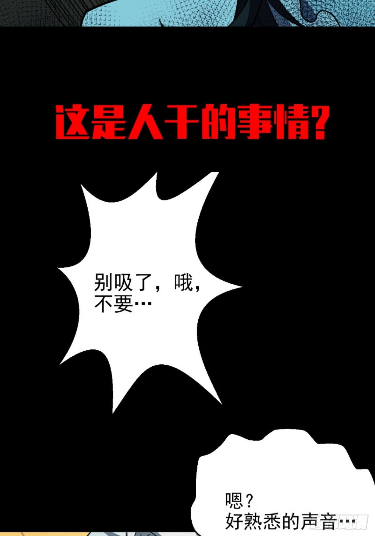 《我需要一口毒奶》预告 第8页