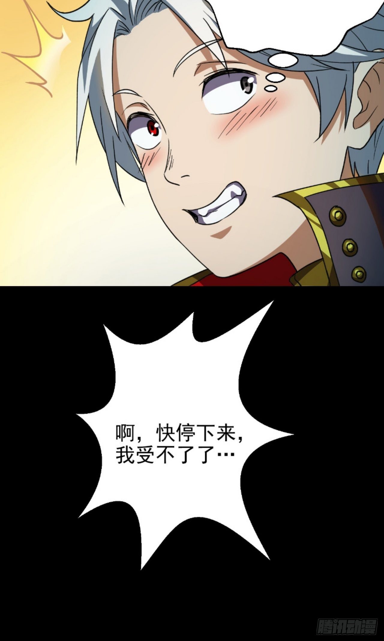 《我需要一口毒奶》预告 第9页