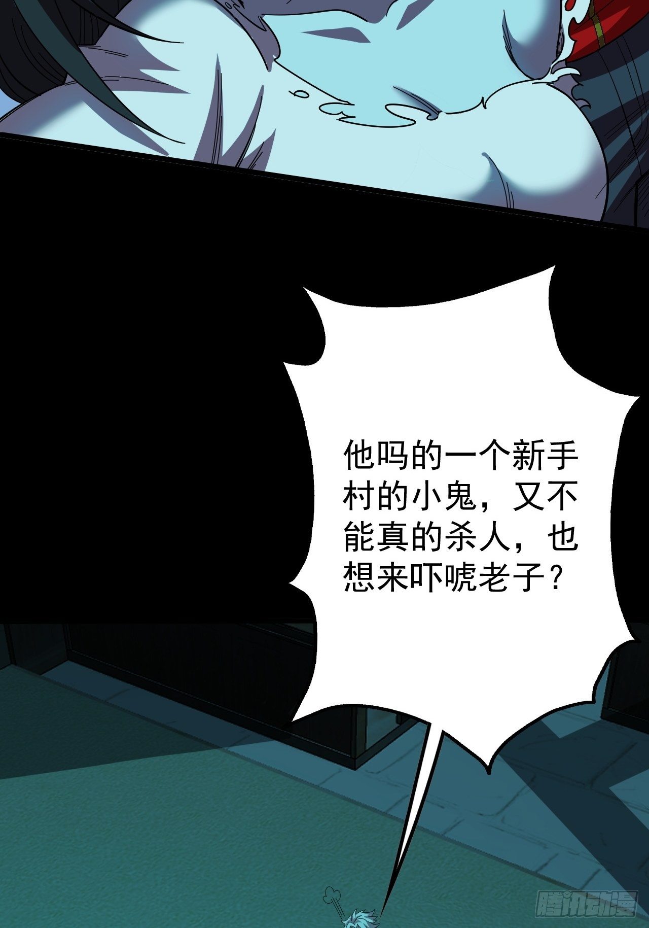 《我需要一口毒奶》鬼大姐，我们是同类啊 第14页