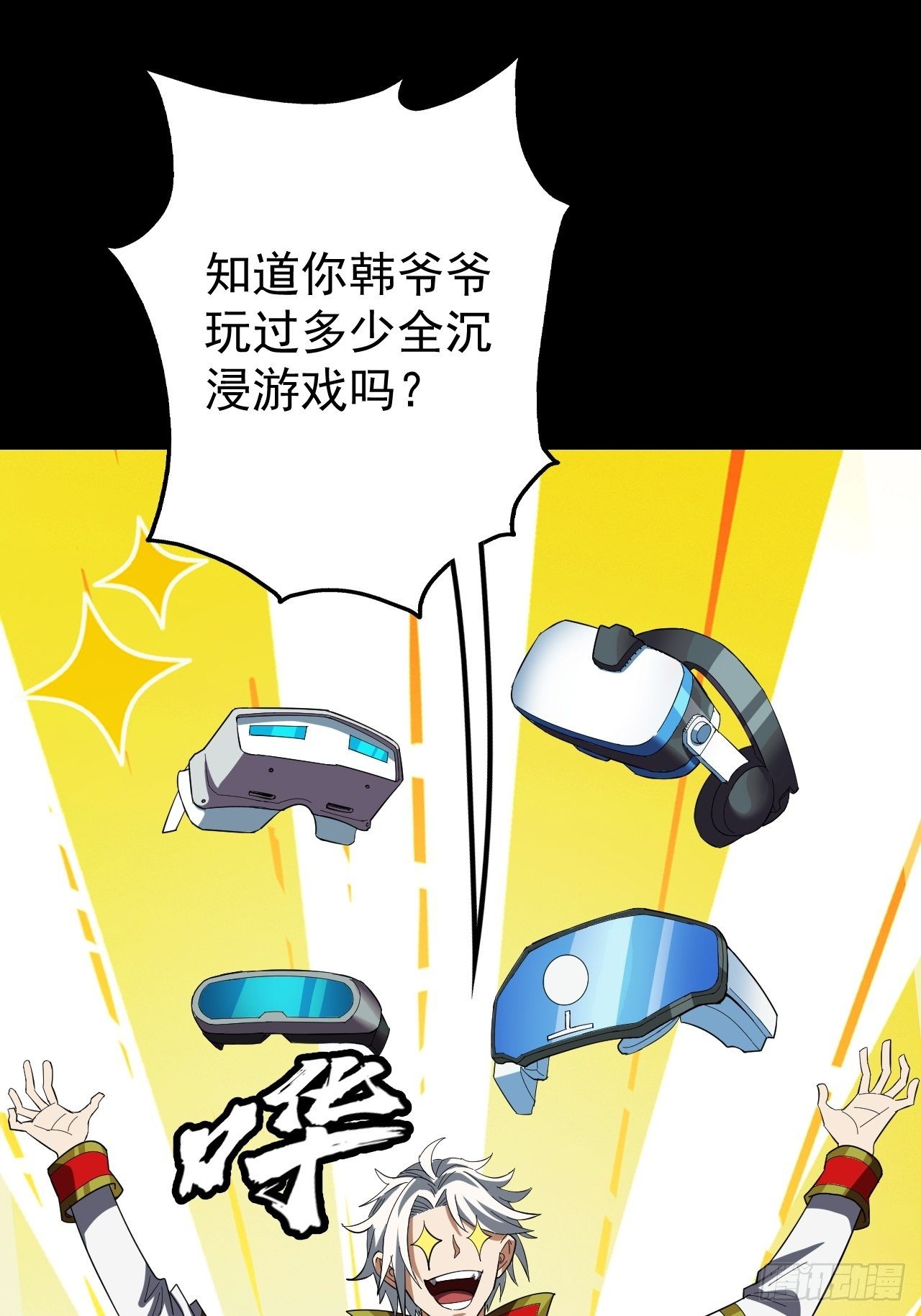 《我需要一口毒奶》鬼大姐，我们是同类啊 第17页