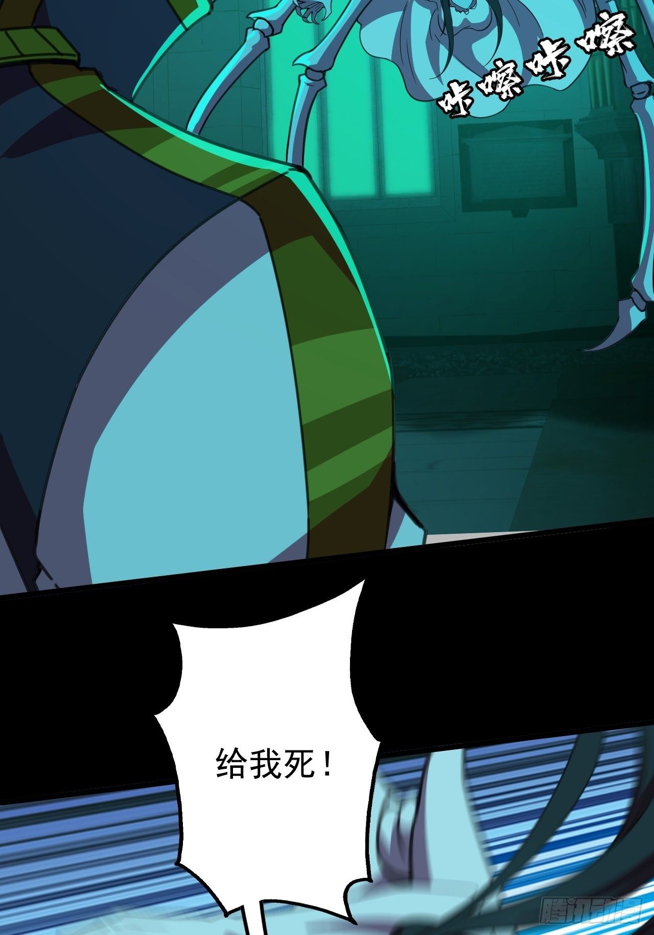 《我需要一口毒奶》鬼大姐，我们是同类啊 第26页