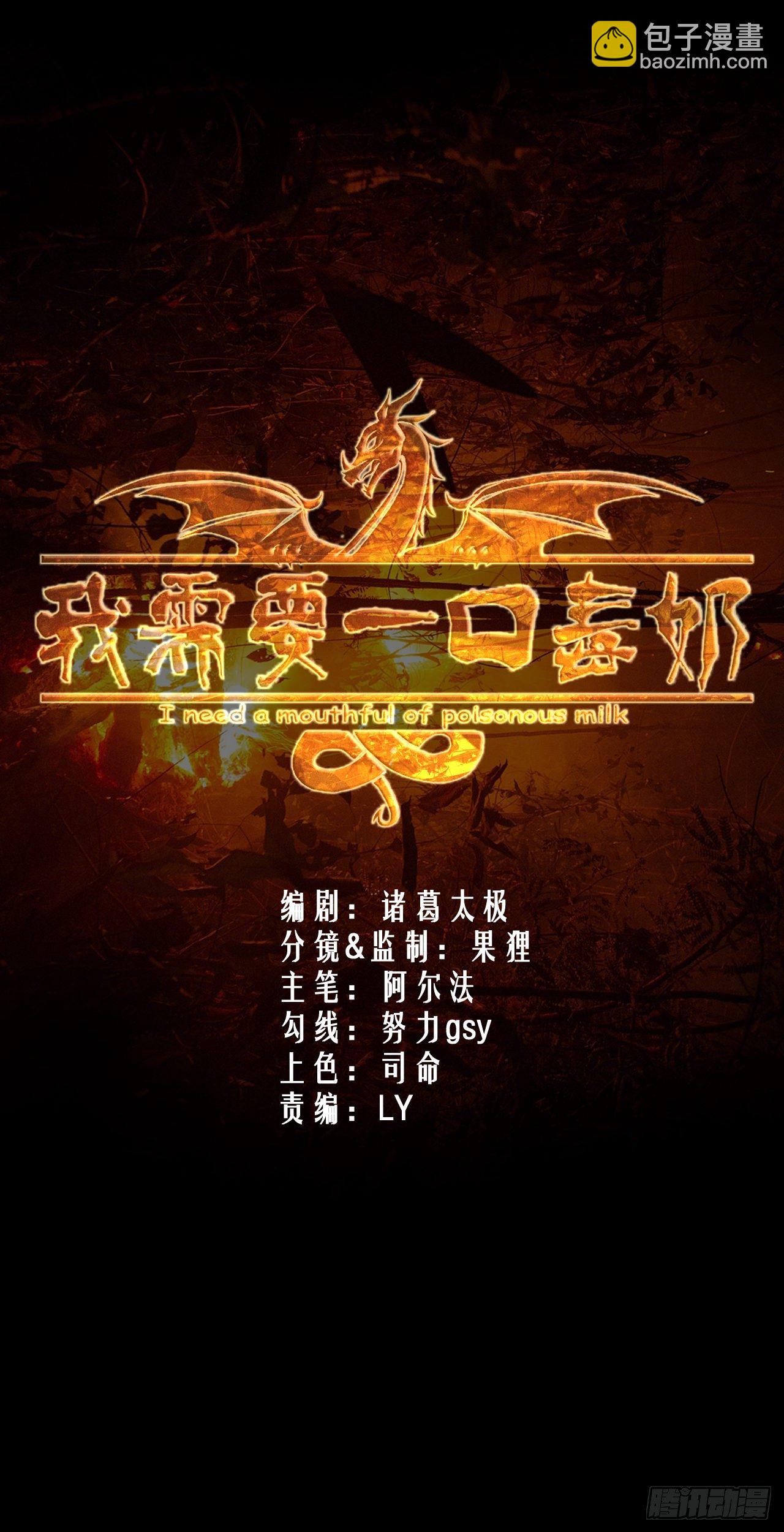 《我需要一口毒奶》鬼大姐，我们是同类啊 第2页