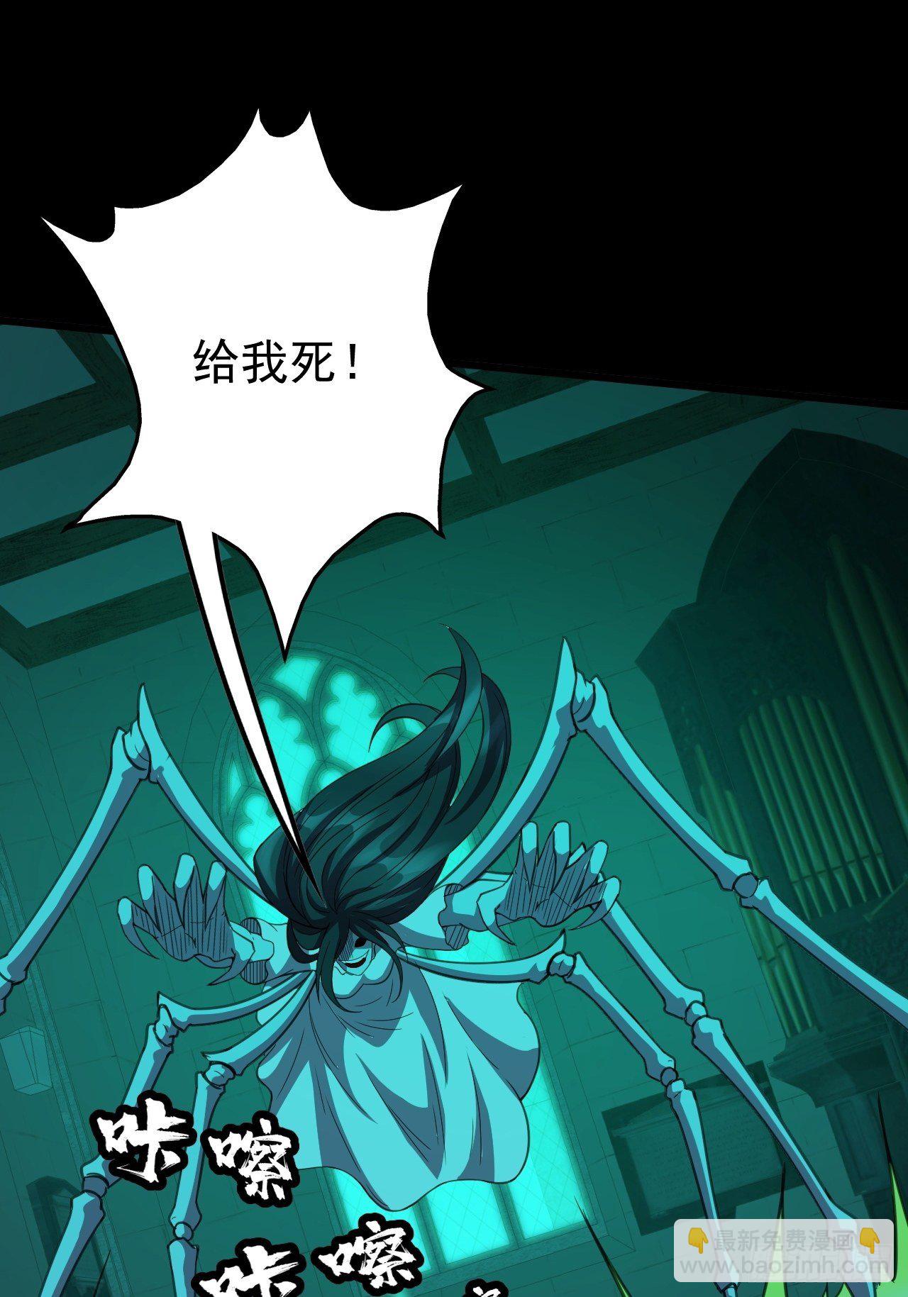 《我需要一口毒奶》鬼大姐，我们是同类啊 第36页