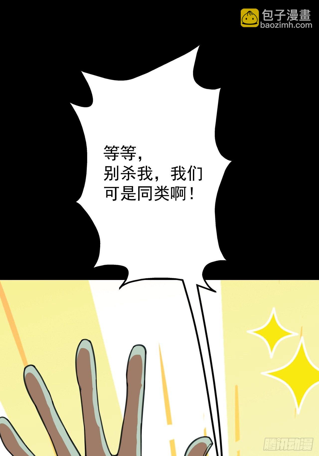 《我需要一口毒奶》鬼大姐，我们是同类啊 第38页