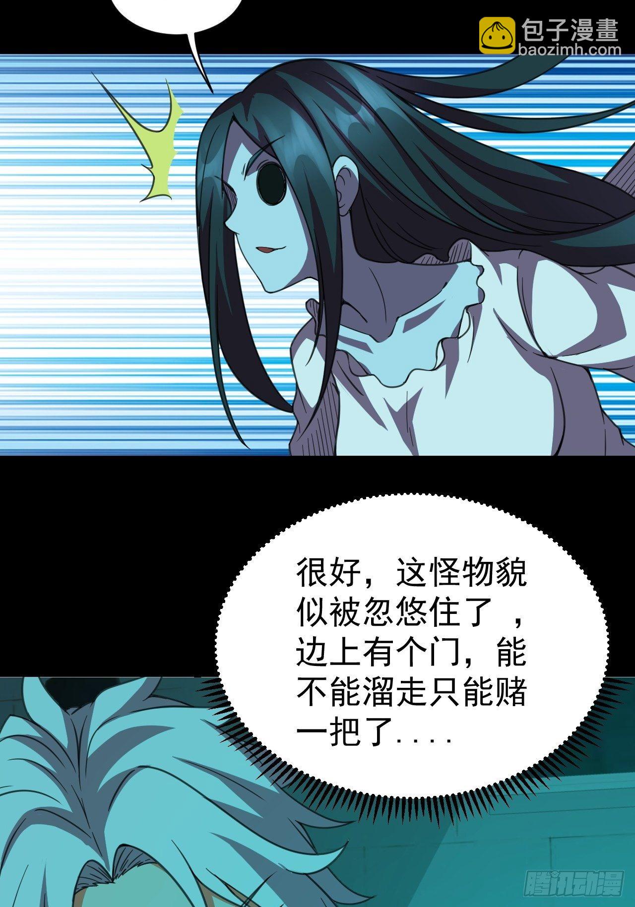 《我需要一口毒奶》鬼大姐，我们是同类啊 第41页