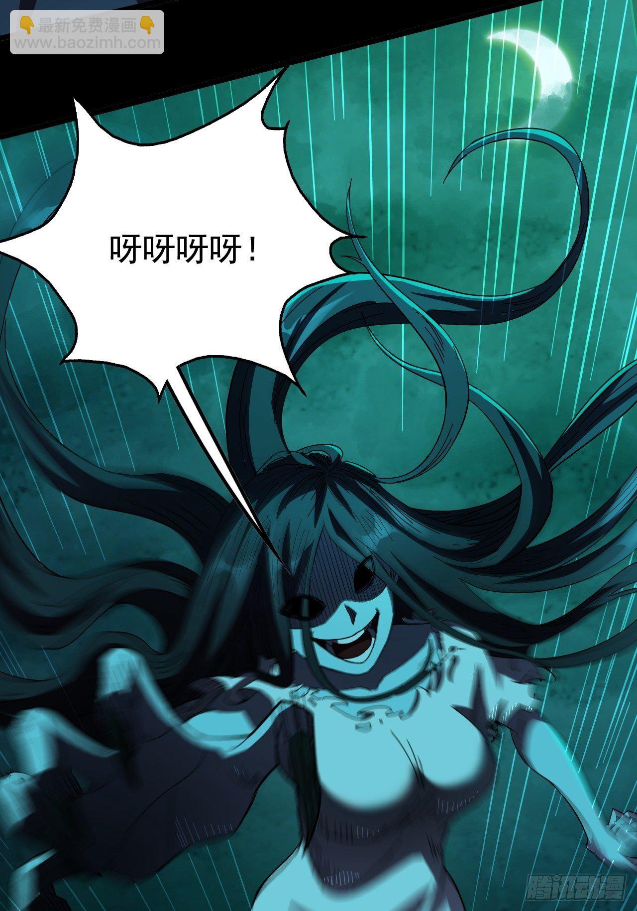 《我需要一口毒奶》鬼大姐，我们是同类啊 第6页