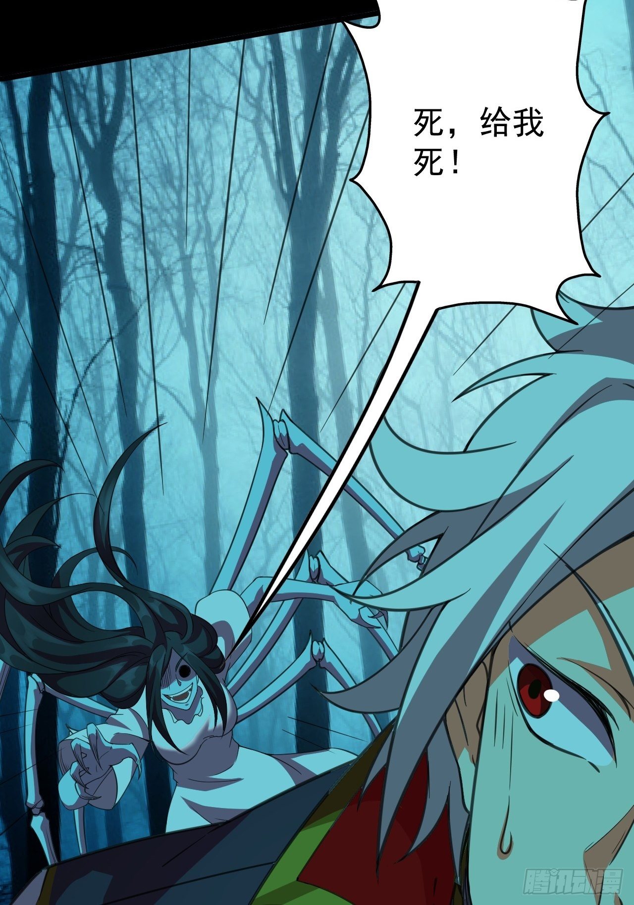 《我需要一口毒奶》纯欲系NPC？ 第11页