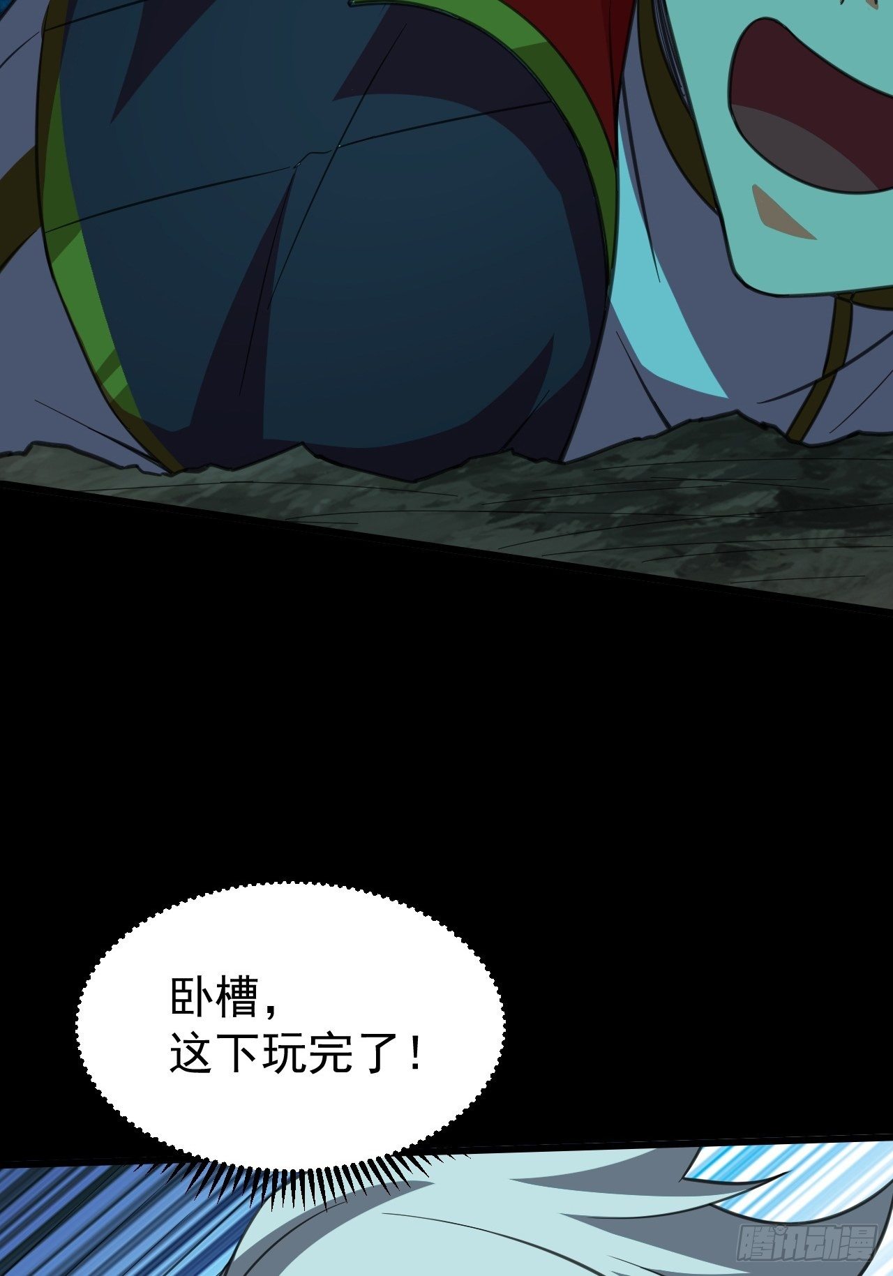 《我需要一口毒奶》纯欲系NPC？ 第12页