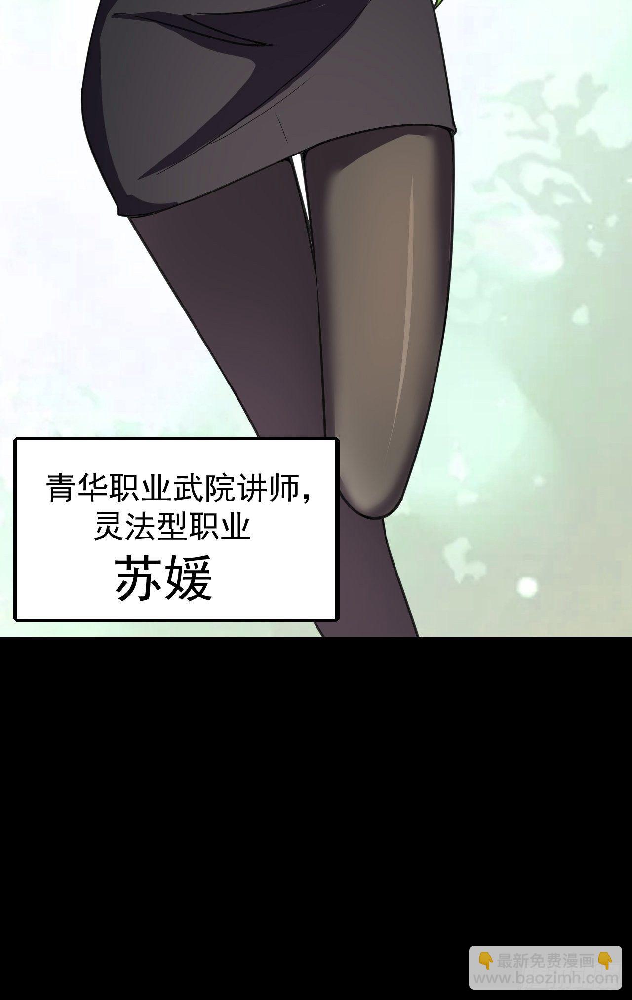 《我需要一口毒奶》纯欲系NPC？ 第16页
