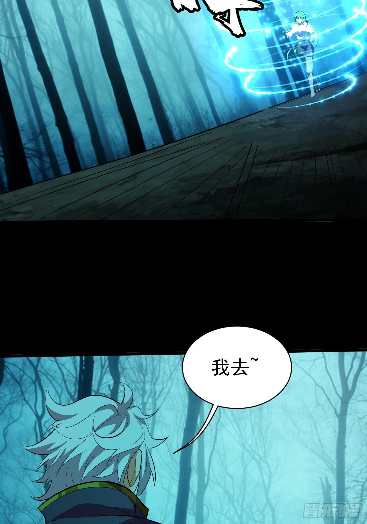 《我需要一口毒奶》纯欲系NPC？ 第25页