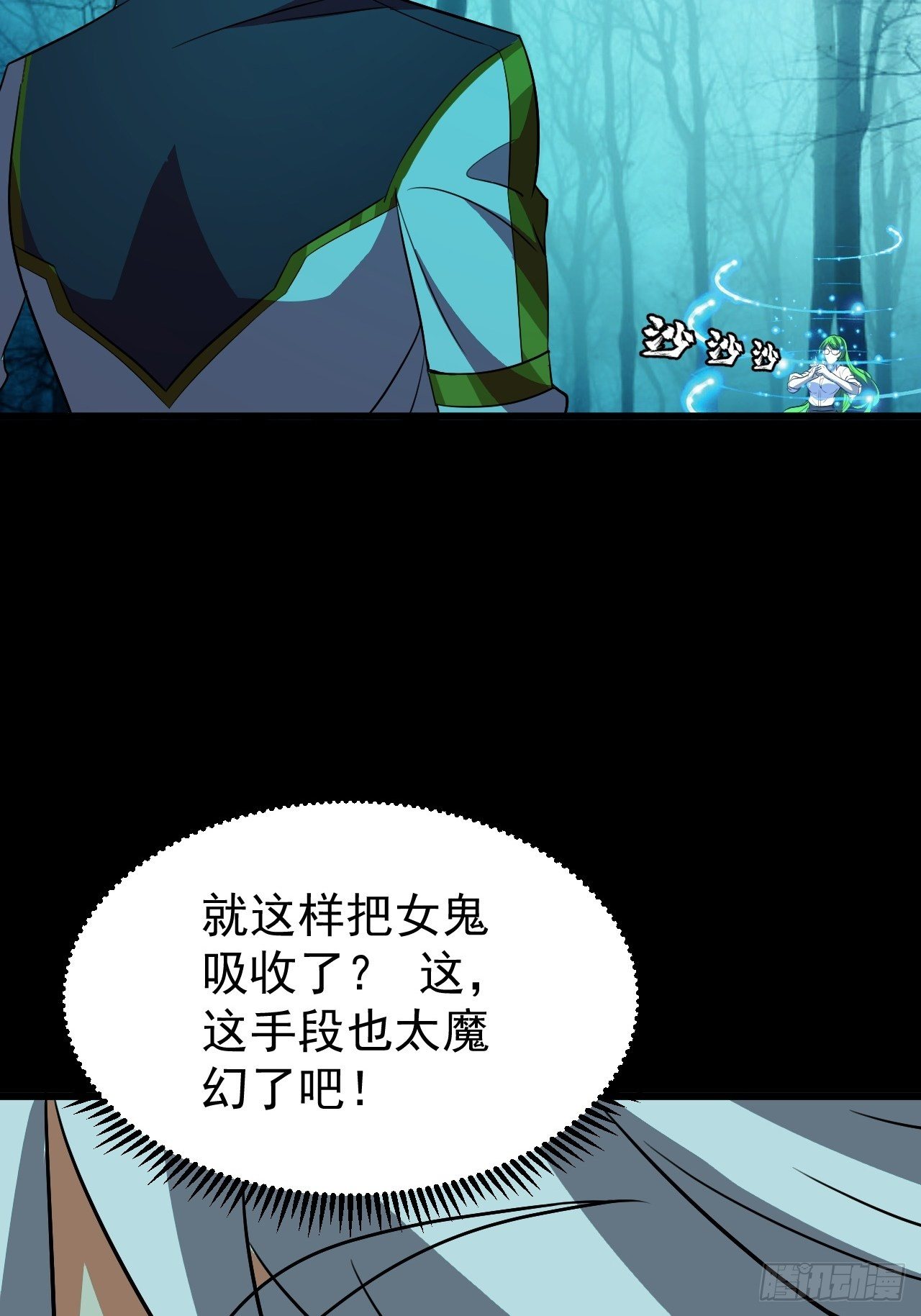 《我需要一口毒奶》纯欲系NPC？ 第26页