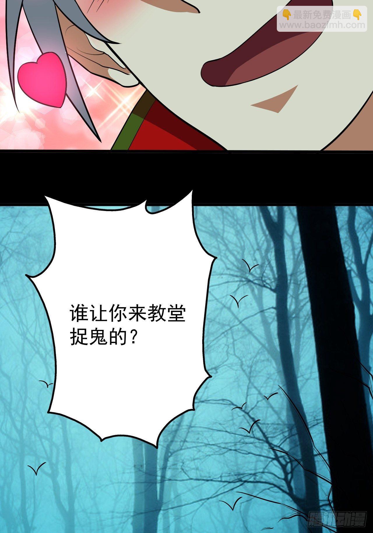 《我需要一口毒奶》纯欲系NPC？ 第29页
