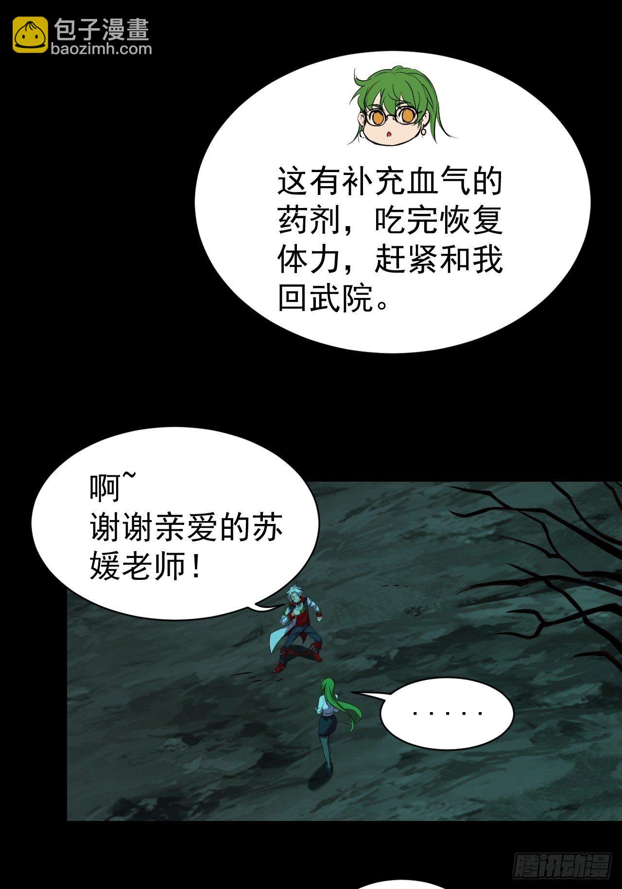 《我需要一口毒奶》纯欲系NPC？ 第33页