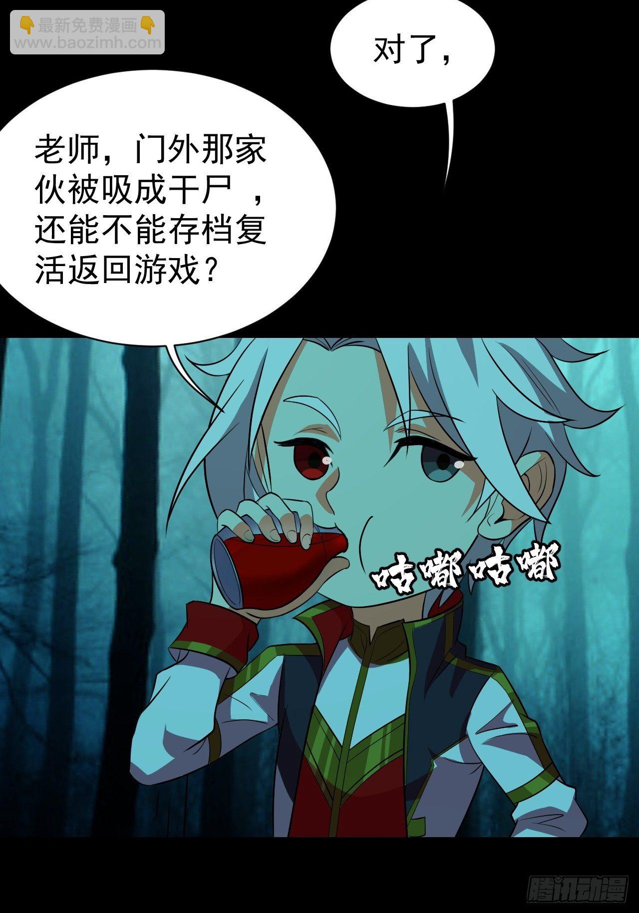 《我需要一口毒奶》纯欲系NPC？ 第34页
