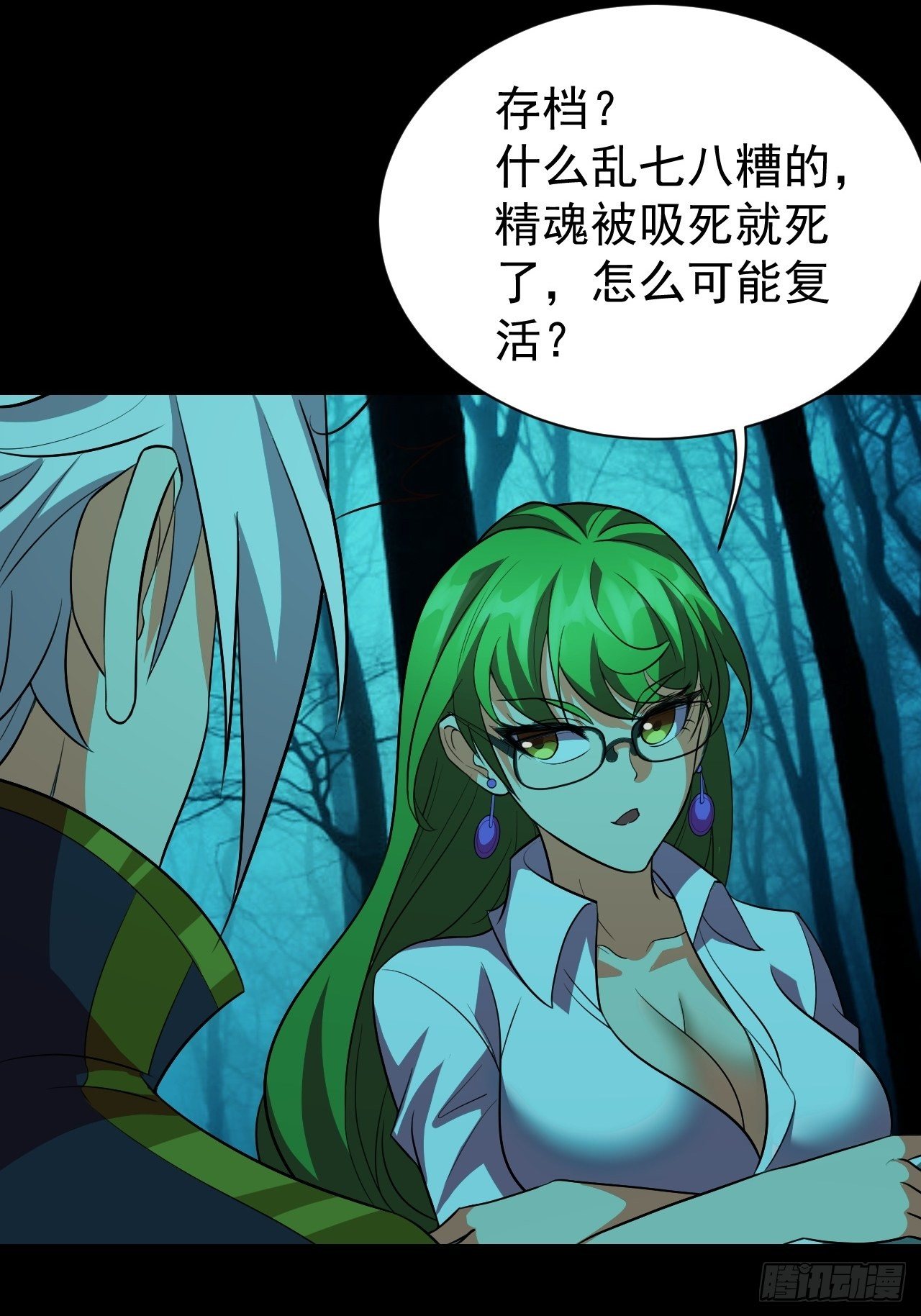 《我需要一口毒奶》纯欲系NPC？ 第35页