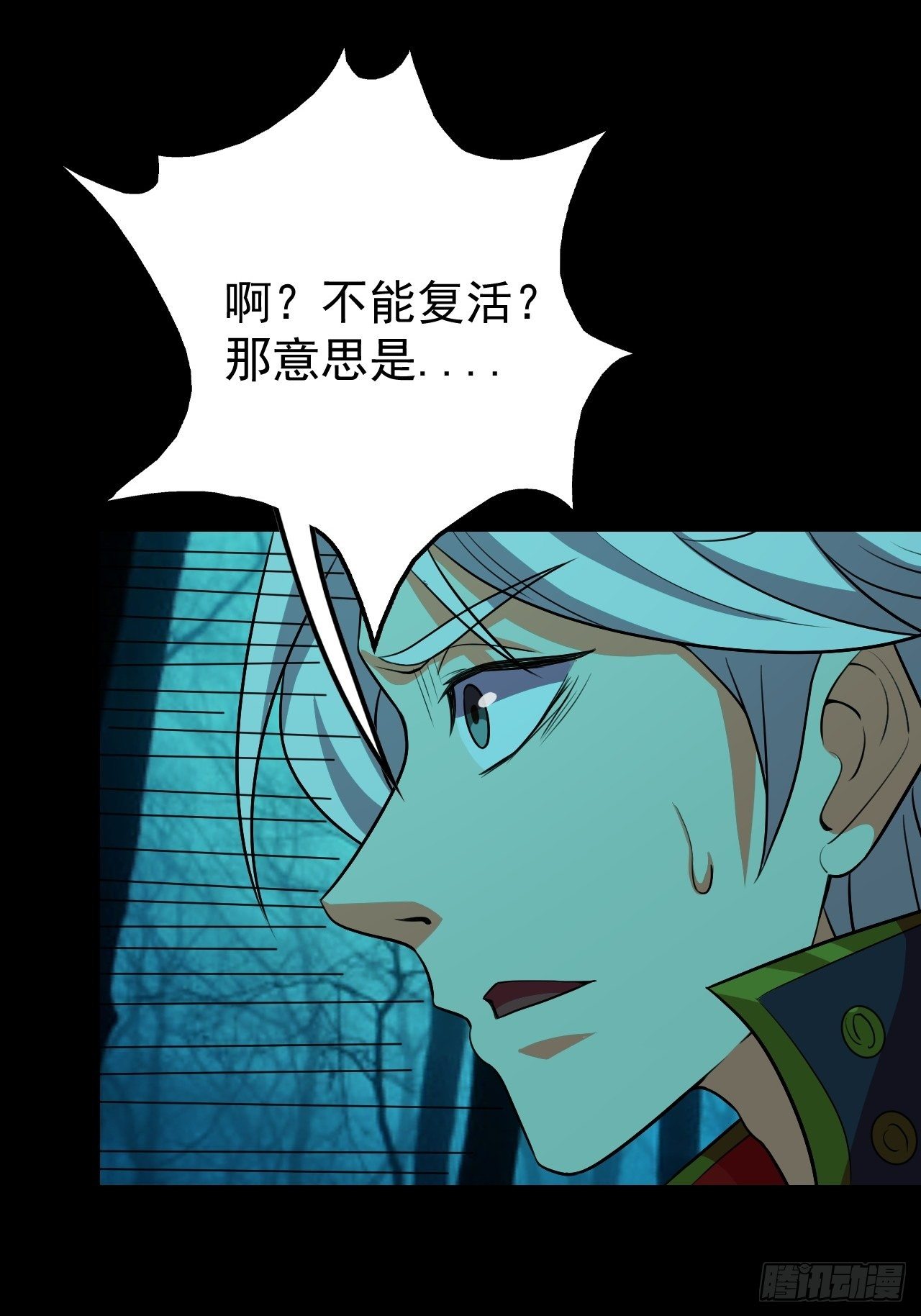 《我需要一口毒奶》纯欲系NPC？ 第36页