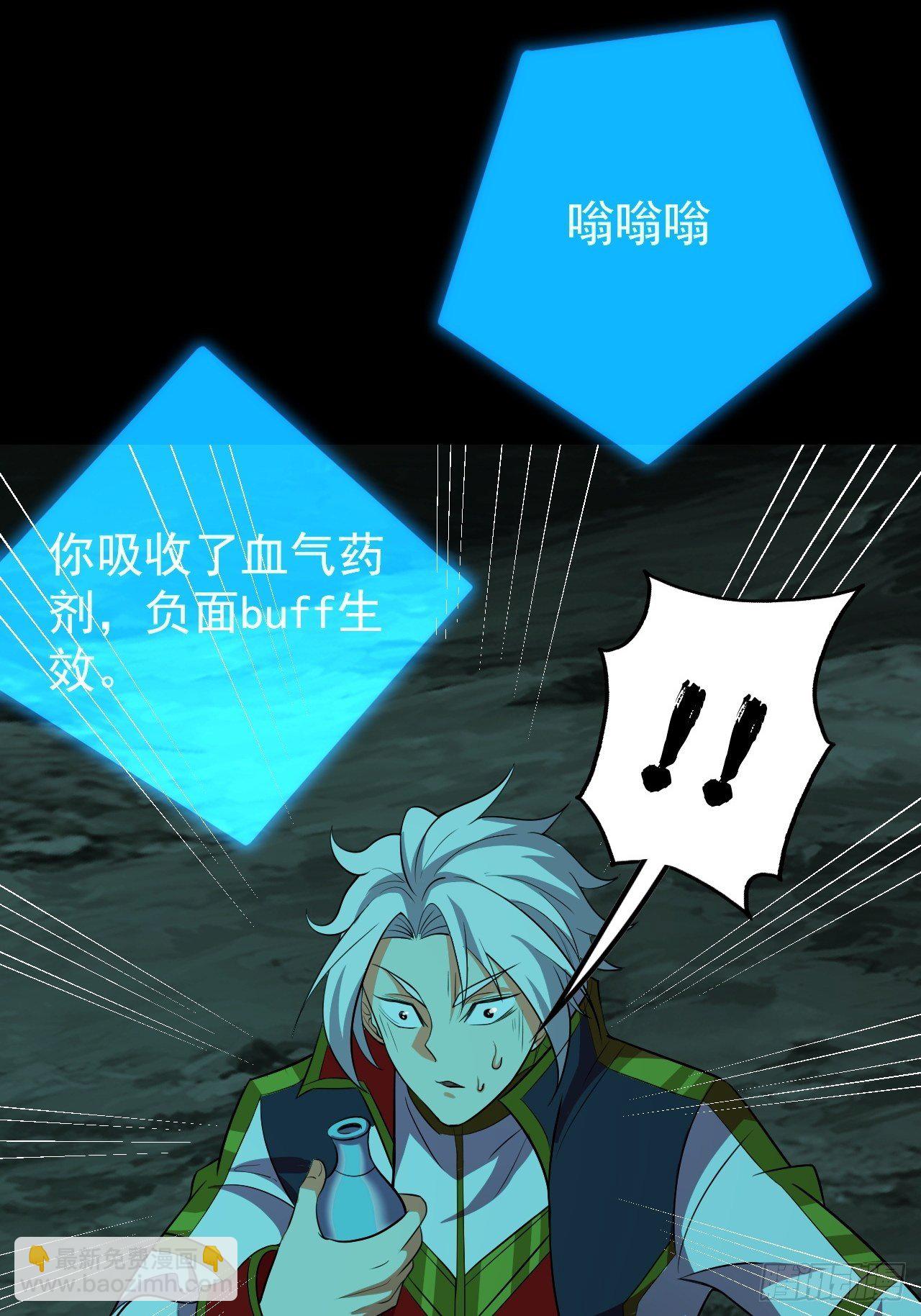 《我需要一口毒奶》纯欲系NPC？ 第37页