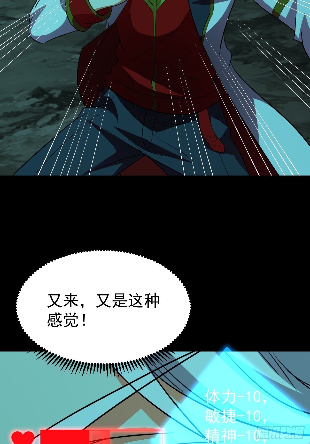《我需要一口毒奶》纯欲系NPC？ 第38页