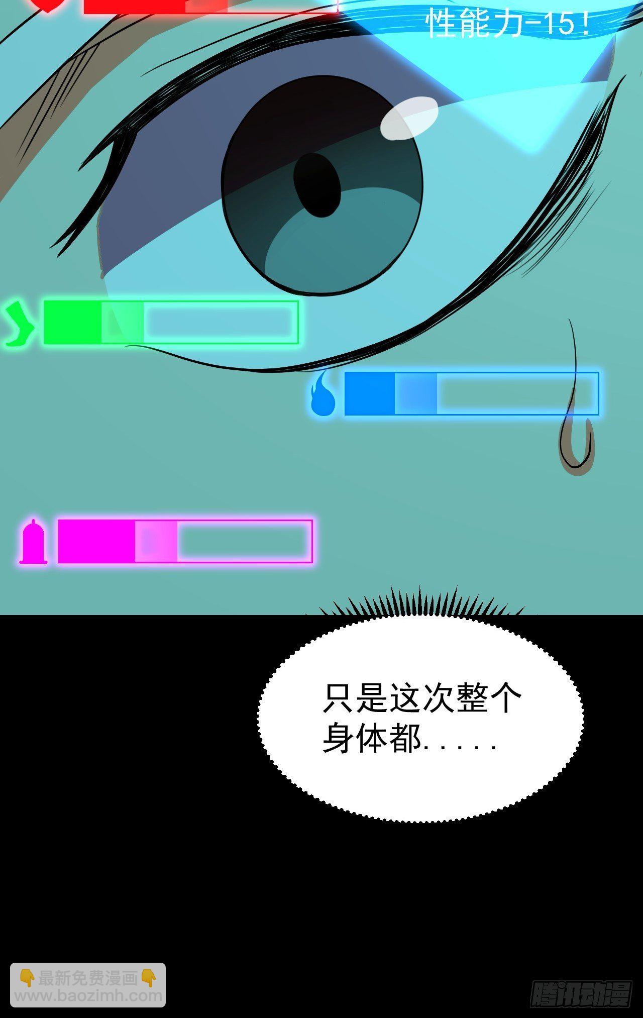 《我需要一口毒奶》纯欲系NPC？ 第39页