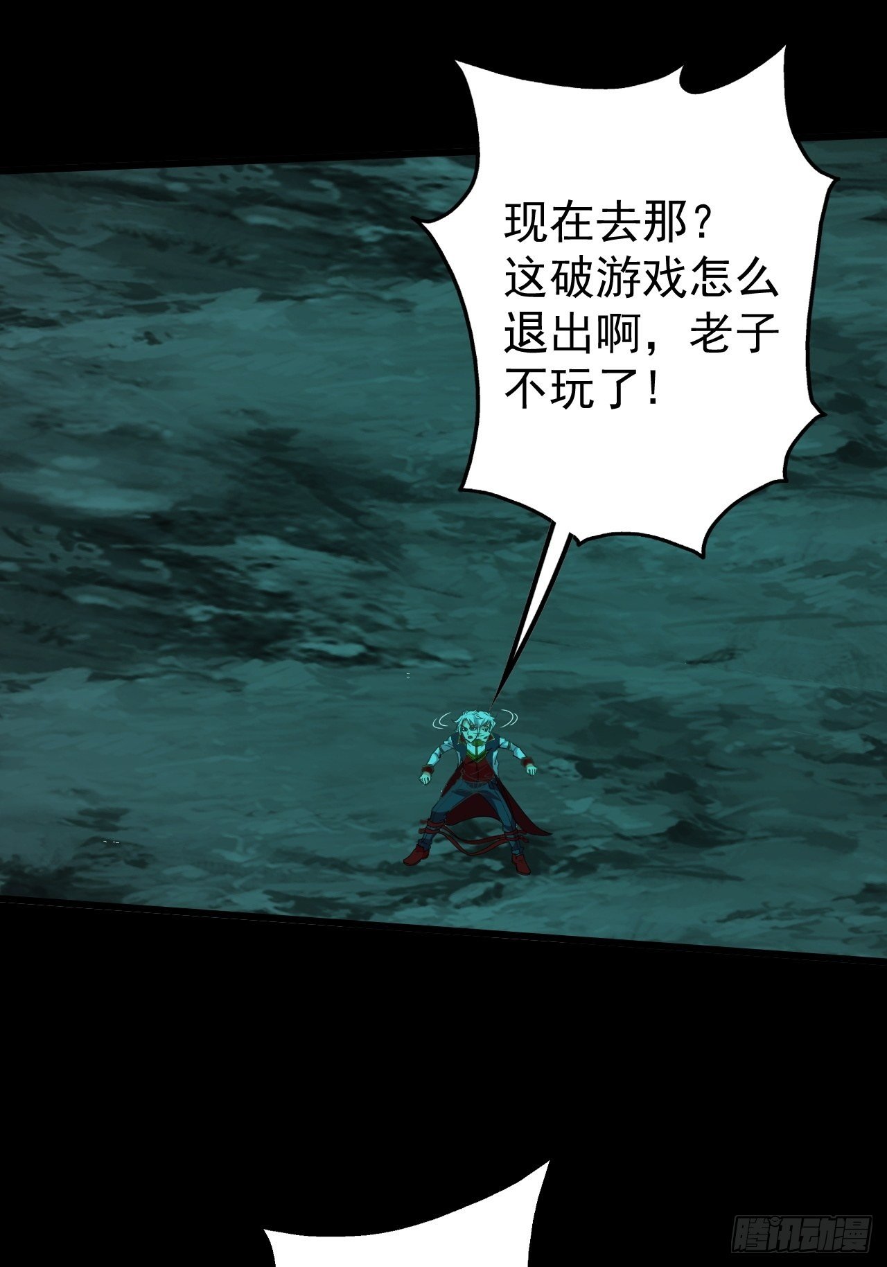 《我需要一口毒奶》纯欲系NPC？ 第3页