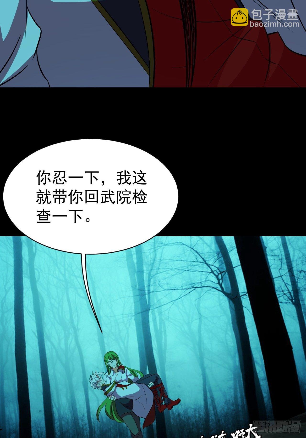 《我需要一口毒奶》纯欲系NPC？ 第44页