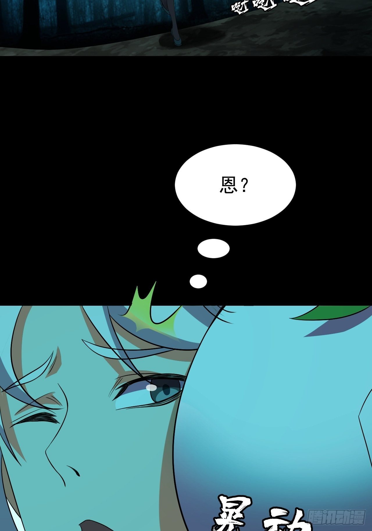 《我需要一口毒奶》纯欲系NPC？ 第45页