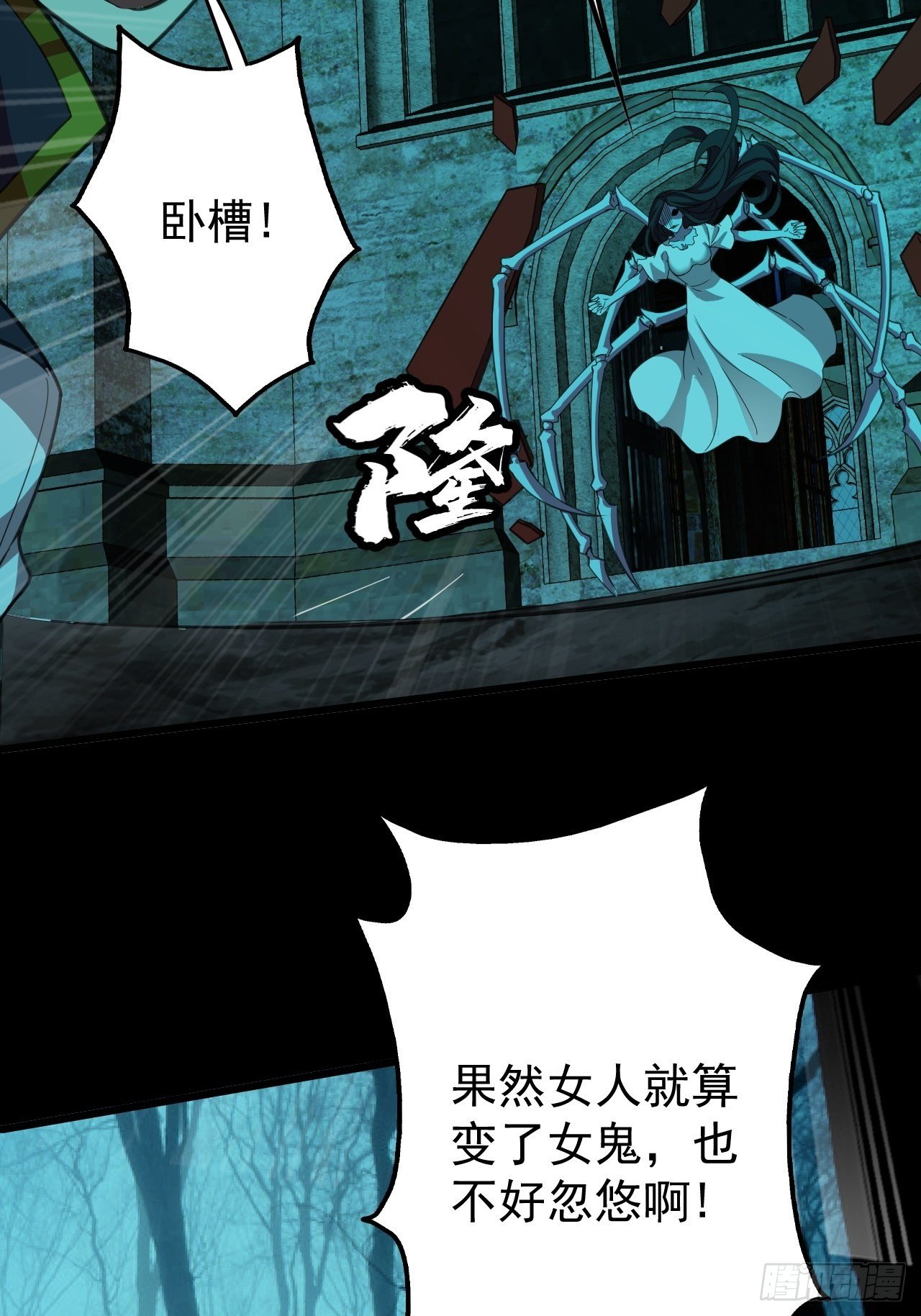 《我需要一口毒奶》纯欲系NPC？ 第5页