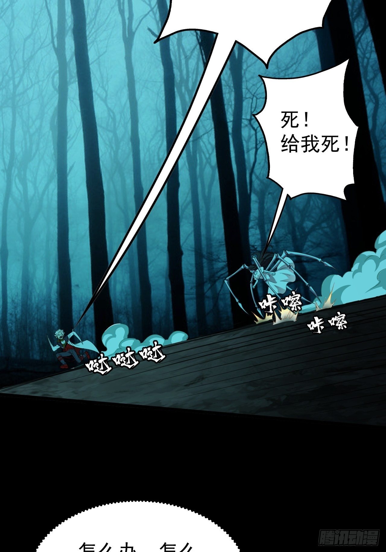 《我需要一口毒奶》纯欲系NPC？ 第6页
