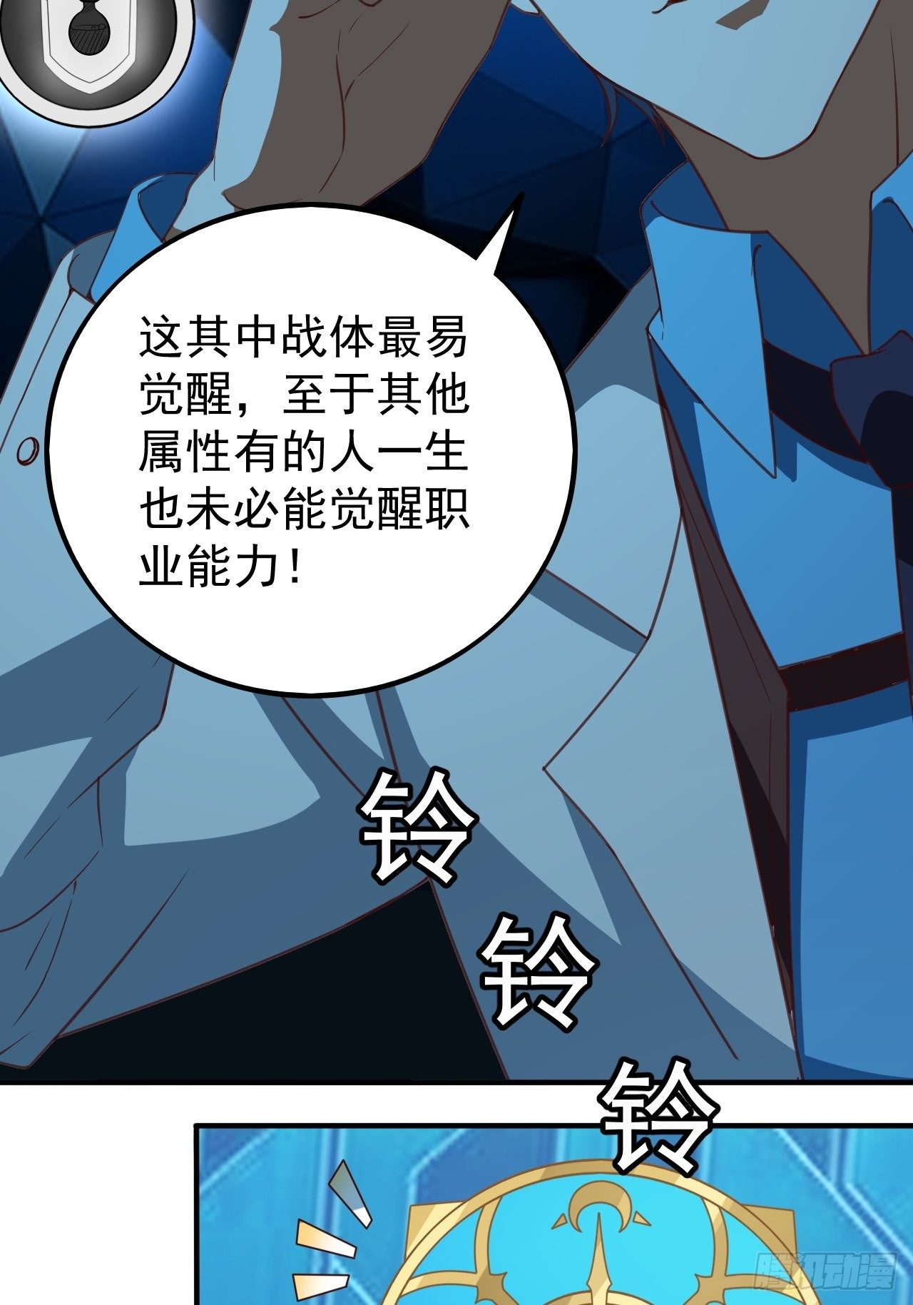 《我需要一口毒奶》越受伤我越兴奋 第12页