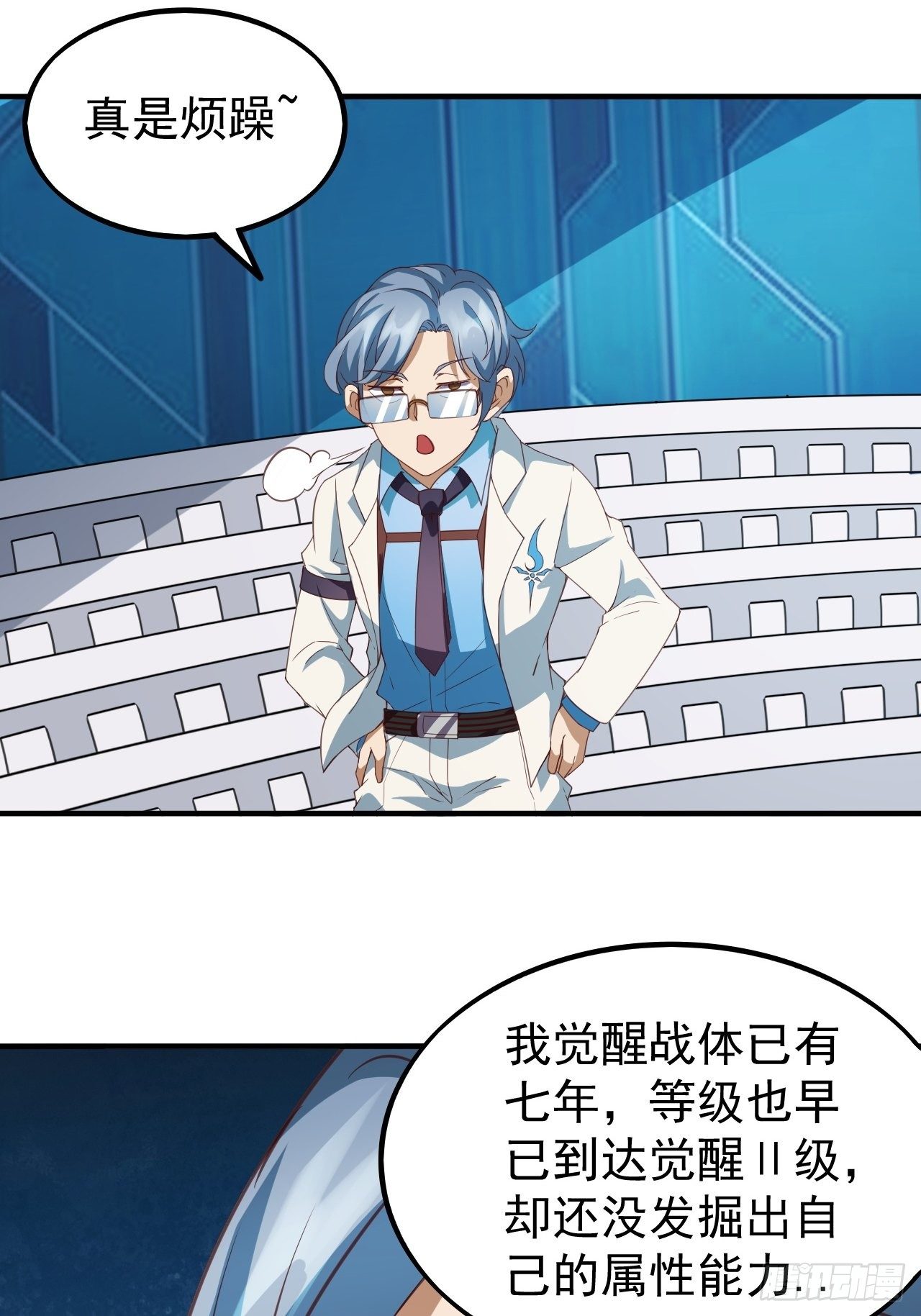 《我需要一口毒奶》越受伤我越兴奋 第15页