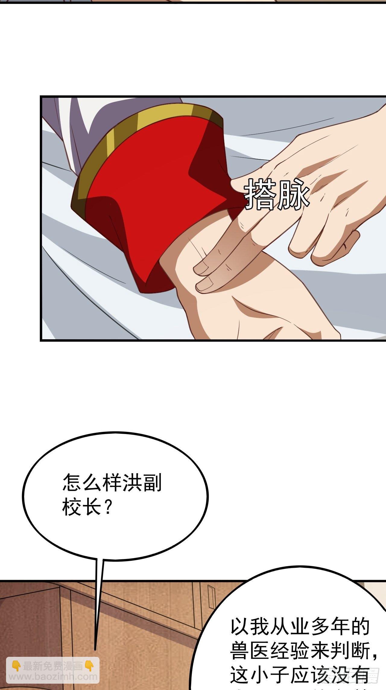 《我需要一口毒奶》越受伤我越兴奋 第20页