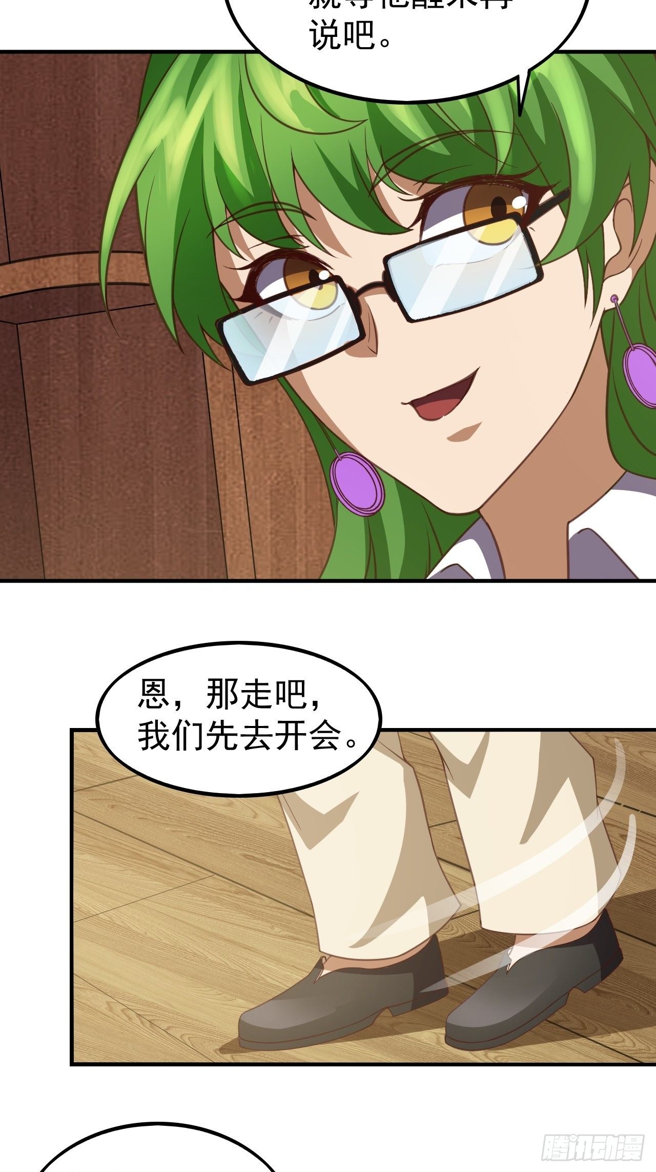 《我需要一口毒奶》越受伤我越兴奋 第22页