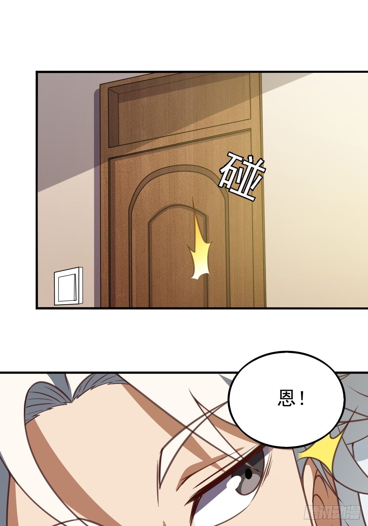 《我需要一口毒奶》越受伤我越兴奋 第24页
