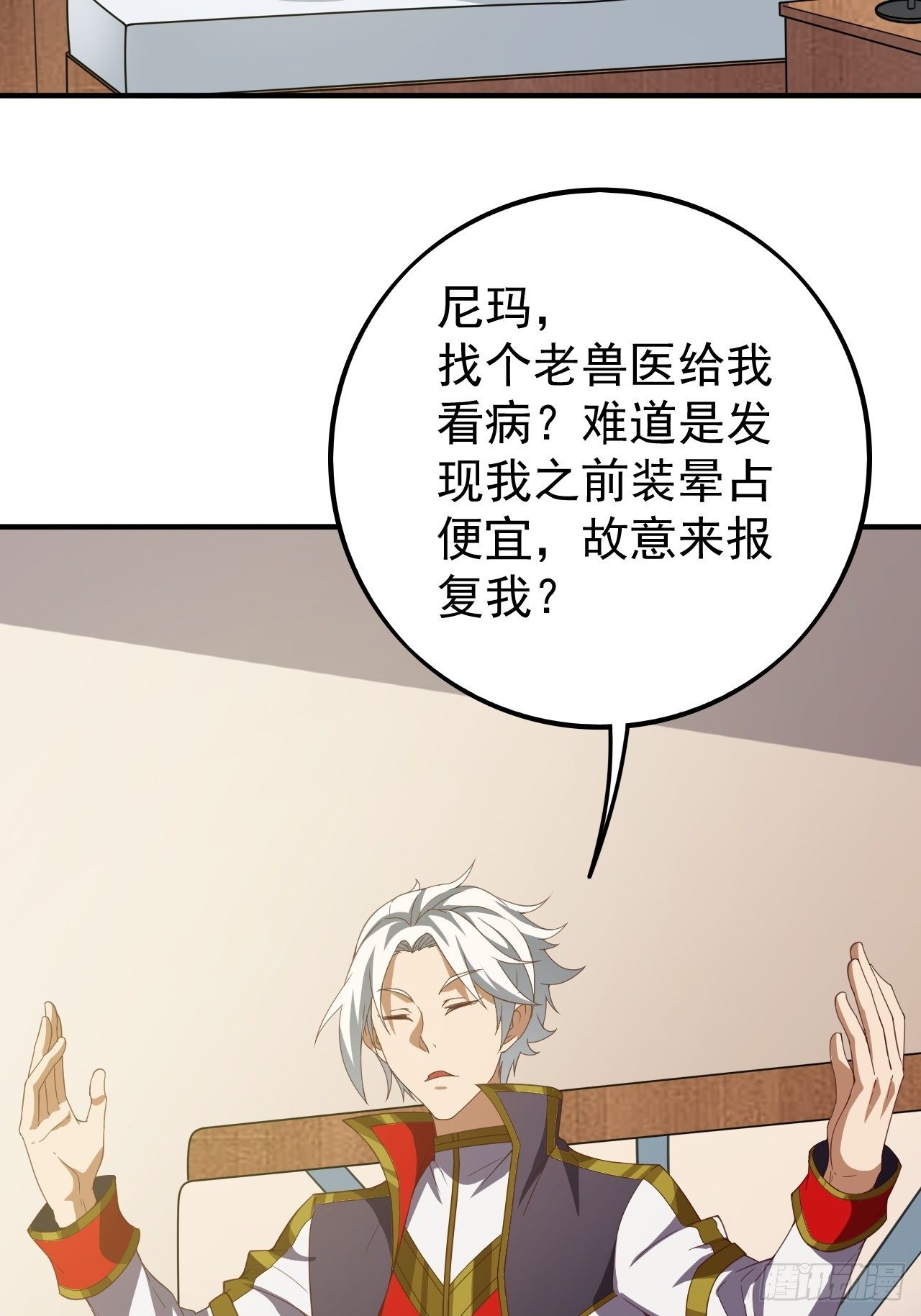 《我需要一口毒奶》越受伤我越兴奋 第26页