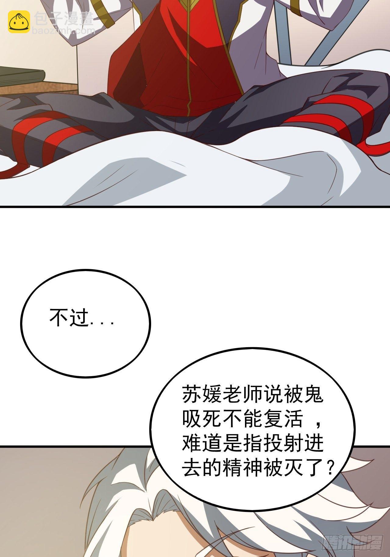 《我需要一口毒奶》越受伤我越兴奋 第27页